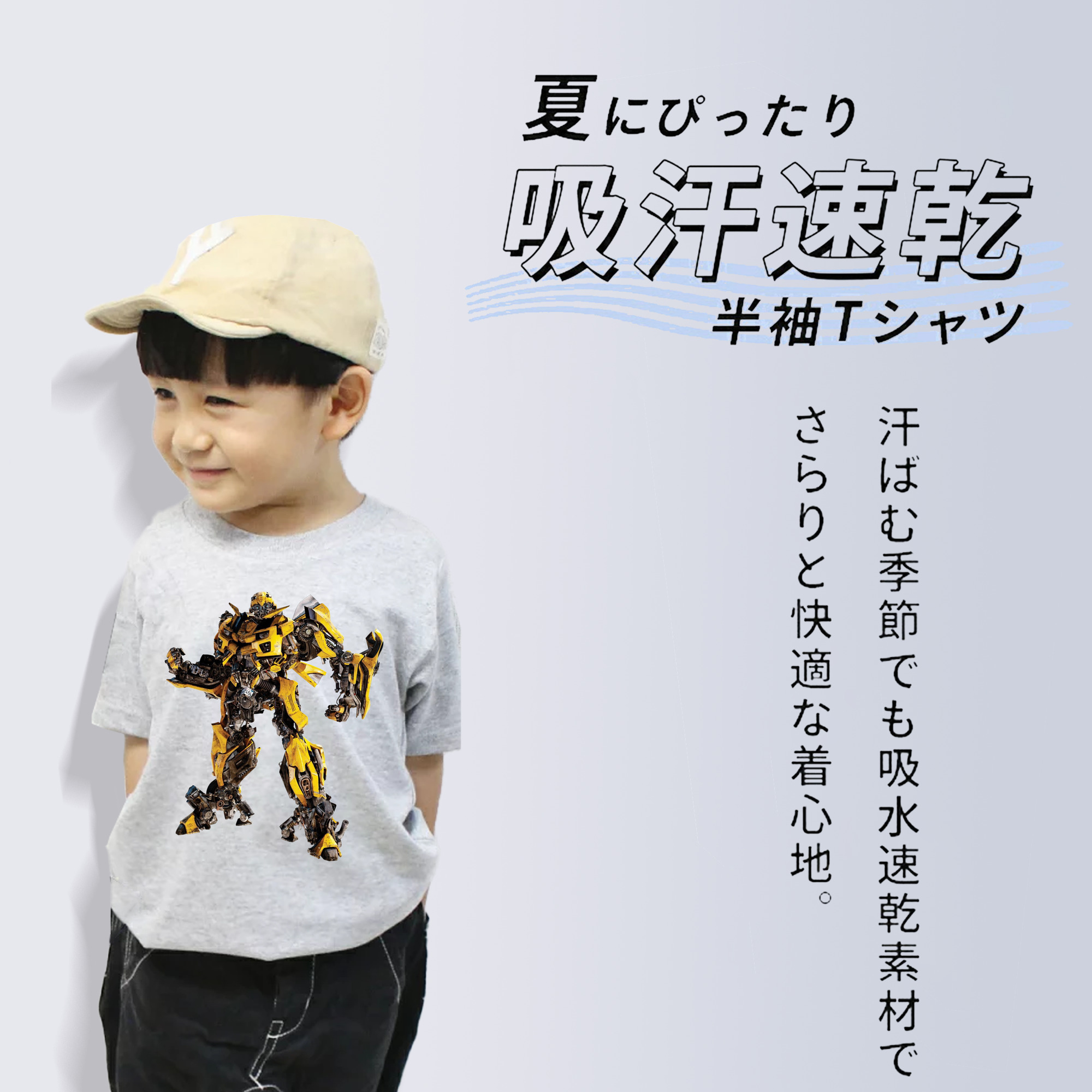  綿100％キッズTシャツ（フロントプリント）