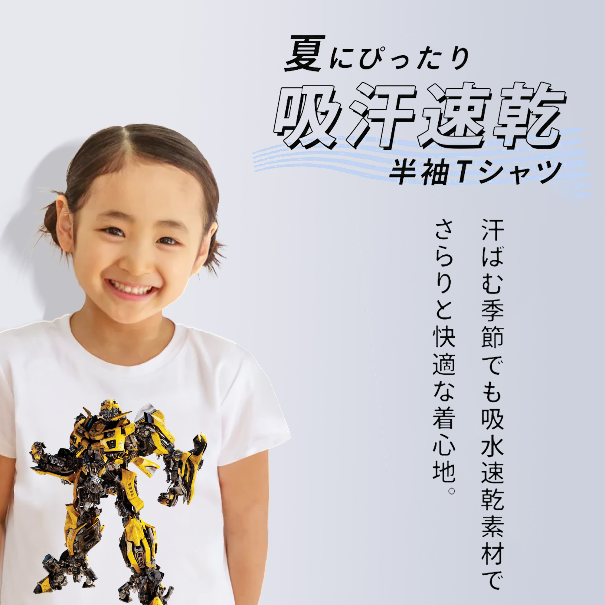  綿100％キッズTシャツ（フロントプリント）