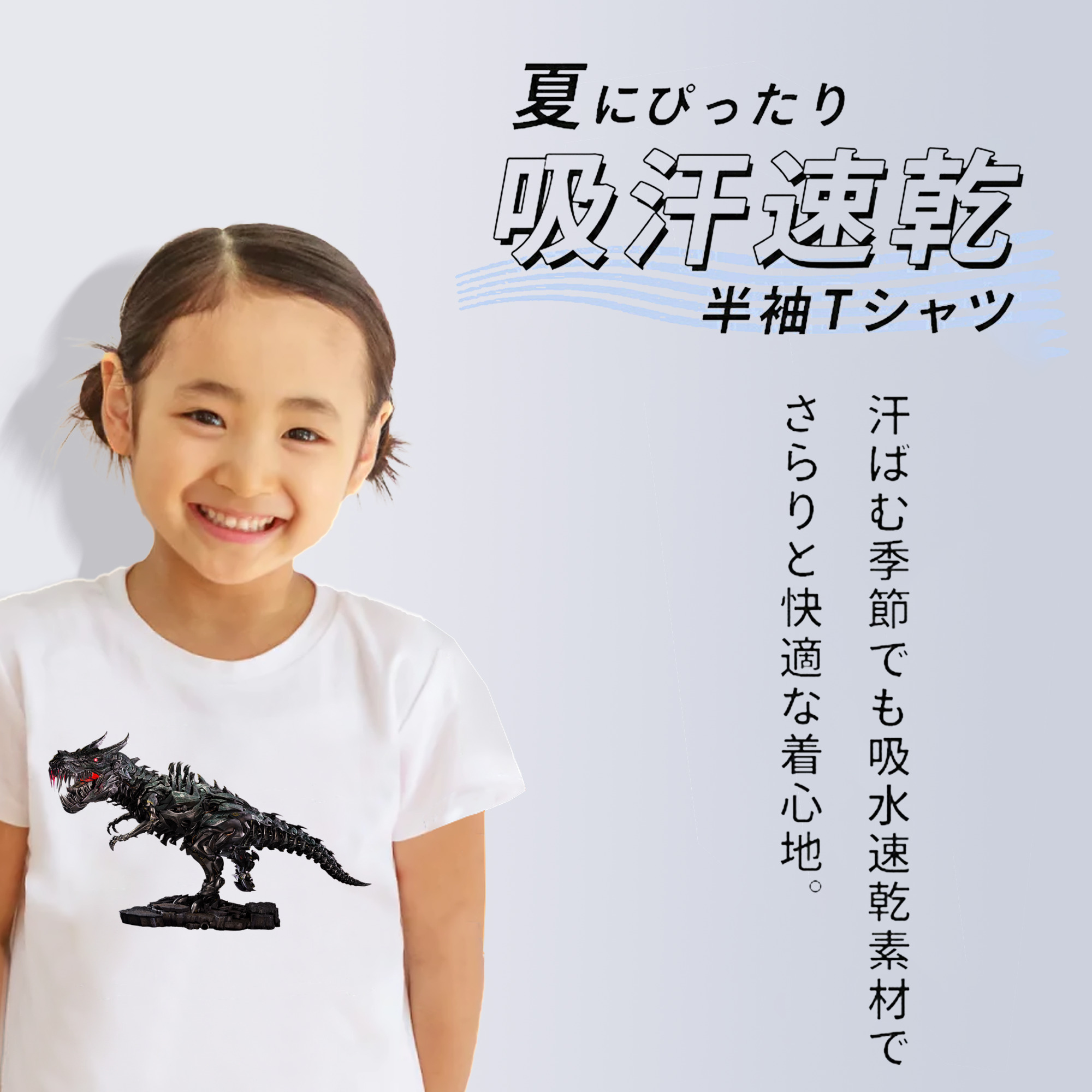  綿100％キッズTシャツ（フロントプリント）