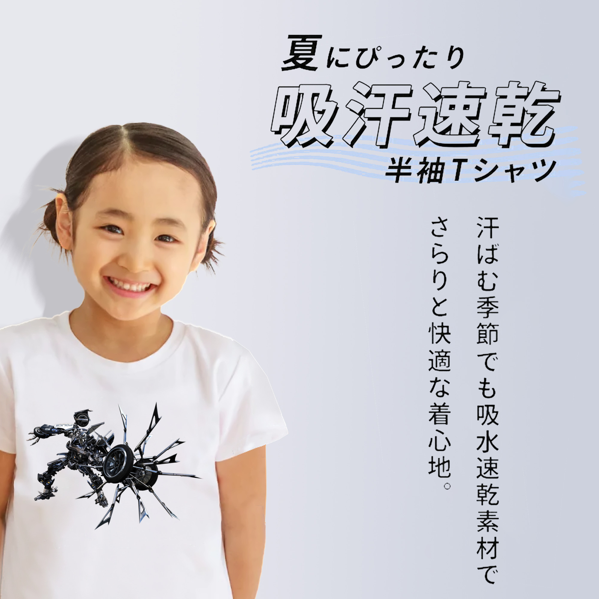  綿100％キッズTシャツ（フロントプリント）