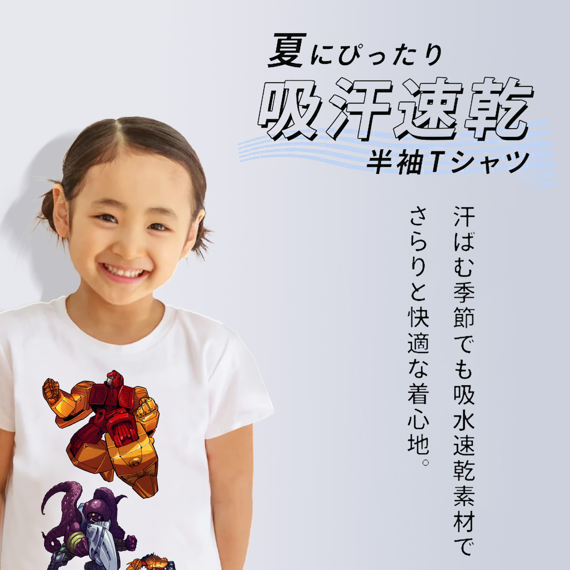  綿100％キッズTシャツ（フロントプリント）