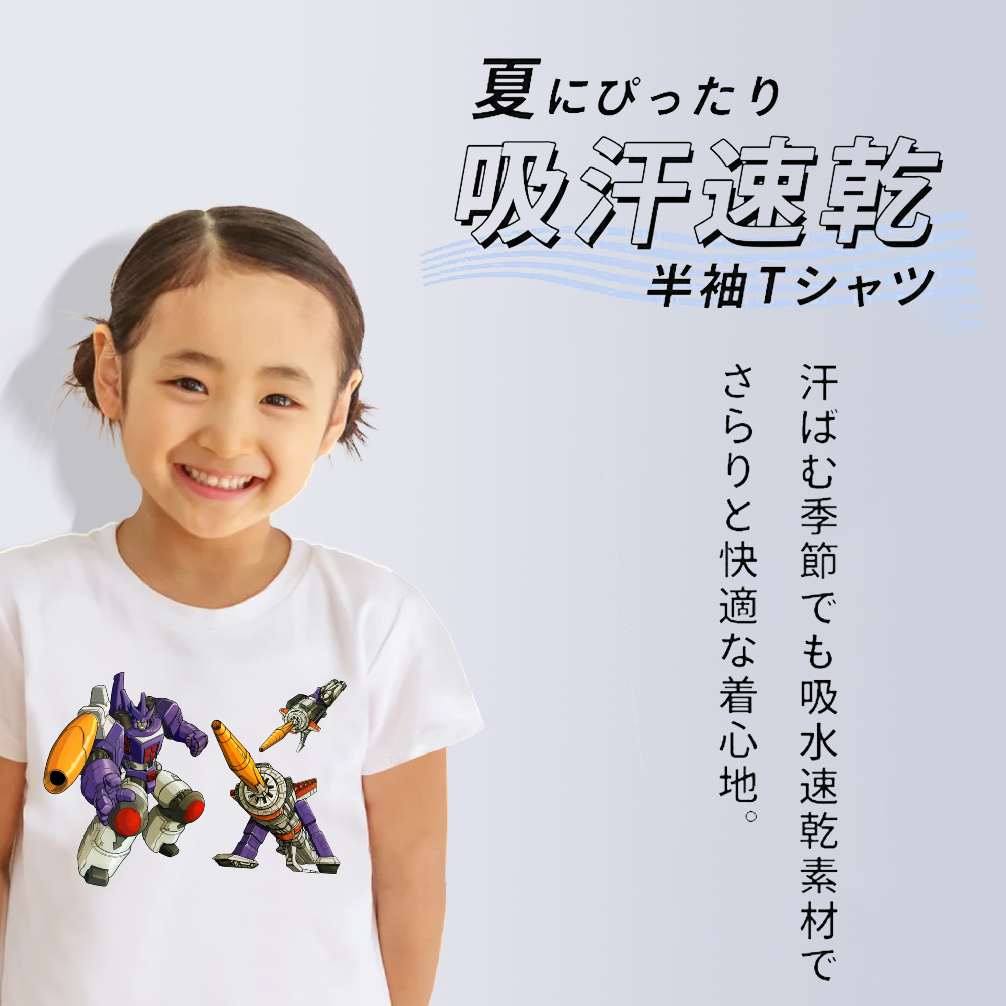  綿100％キッズTシャツ（フロントプリント）
