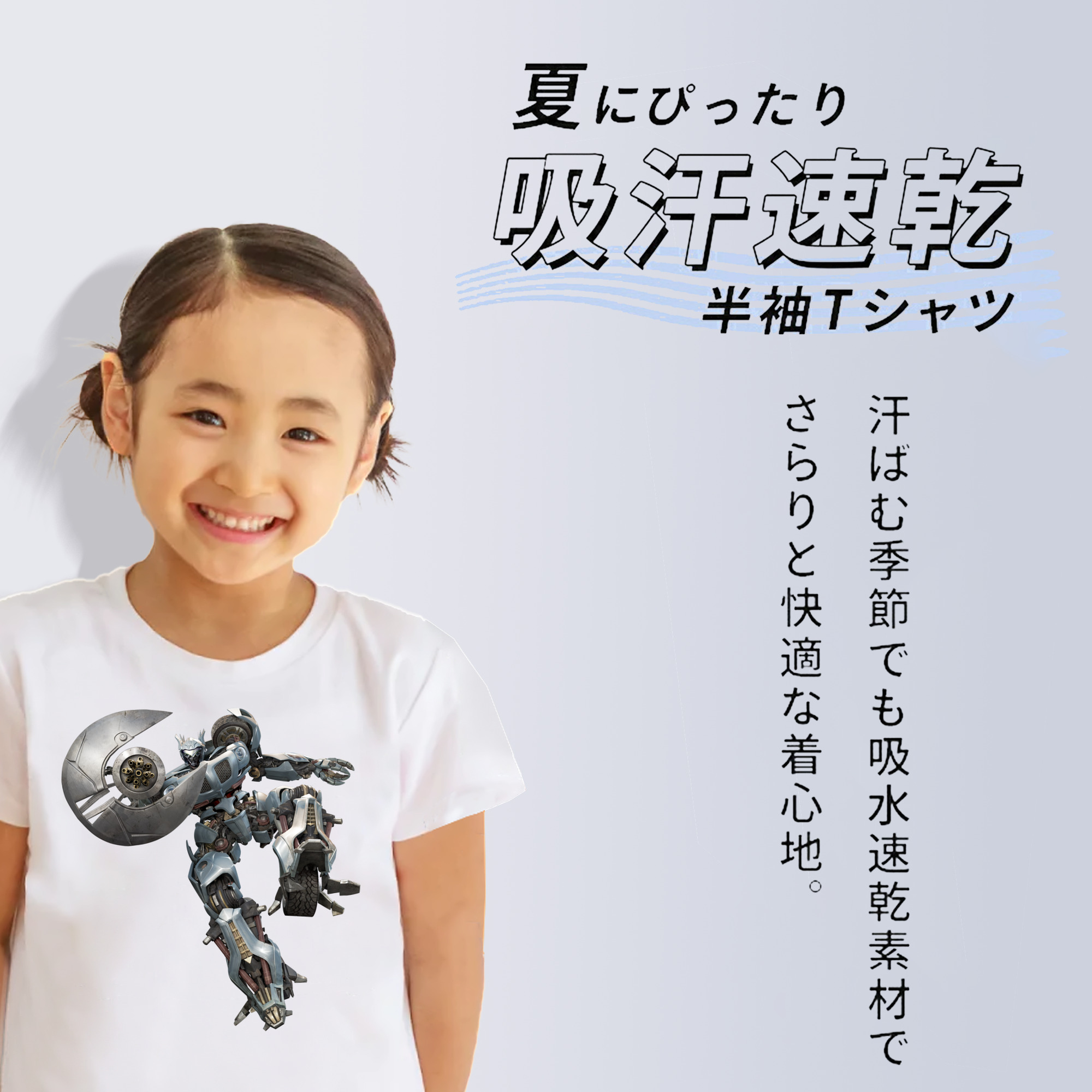  綿100％キッズTシャツ（フロントプリント）