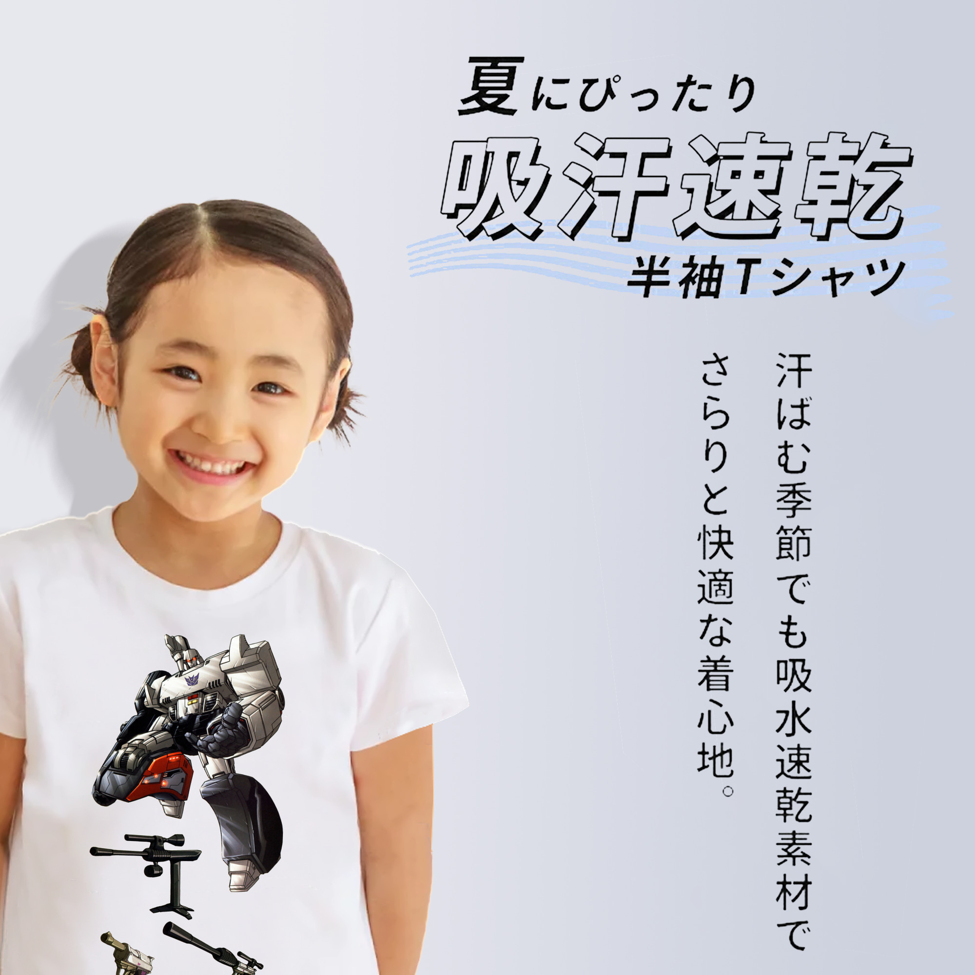  綿100％キッズTシャツ（フロントプリント）