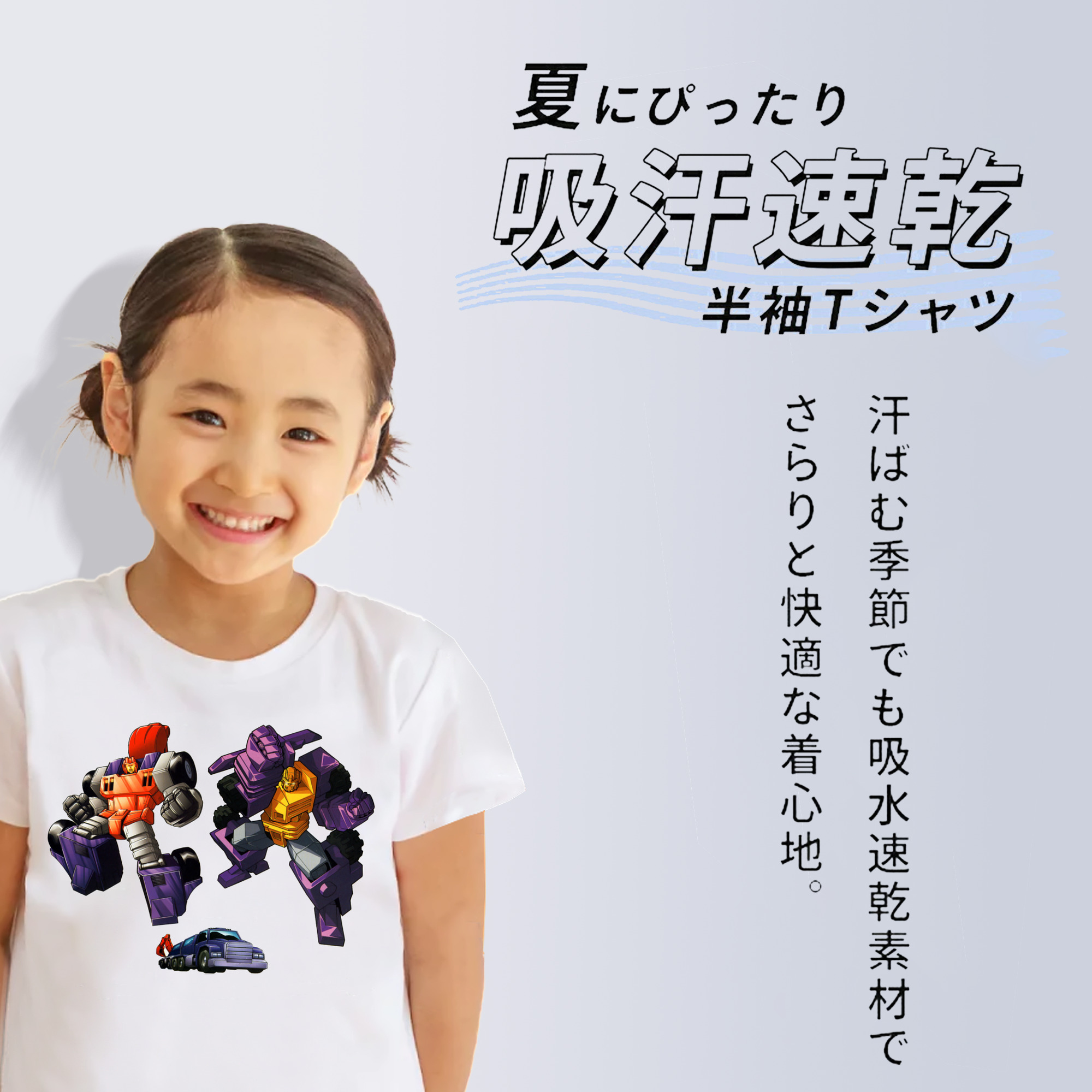  綿100％キッズTシャツ（フロントプリント）
