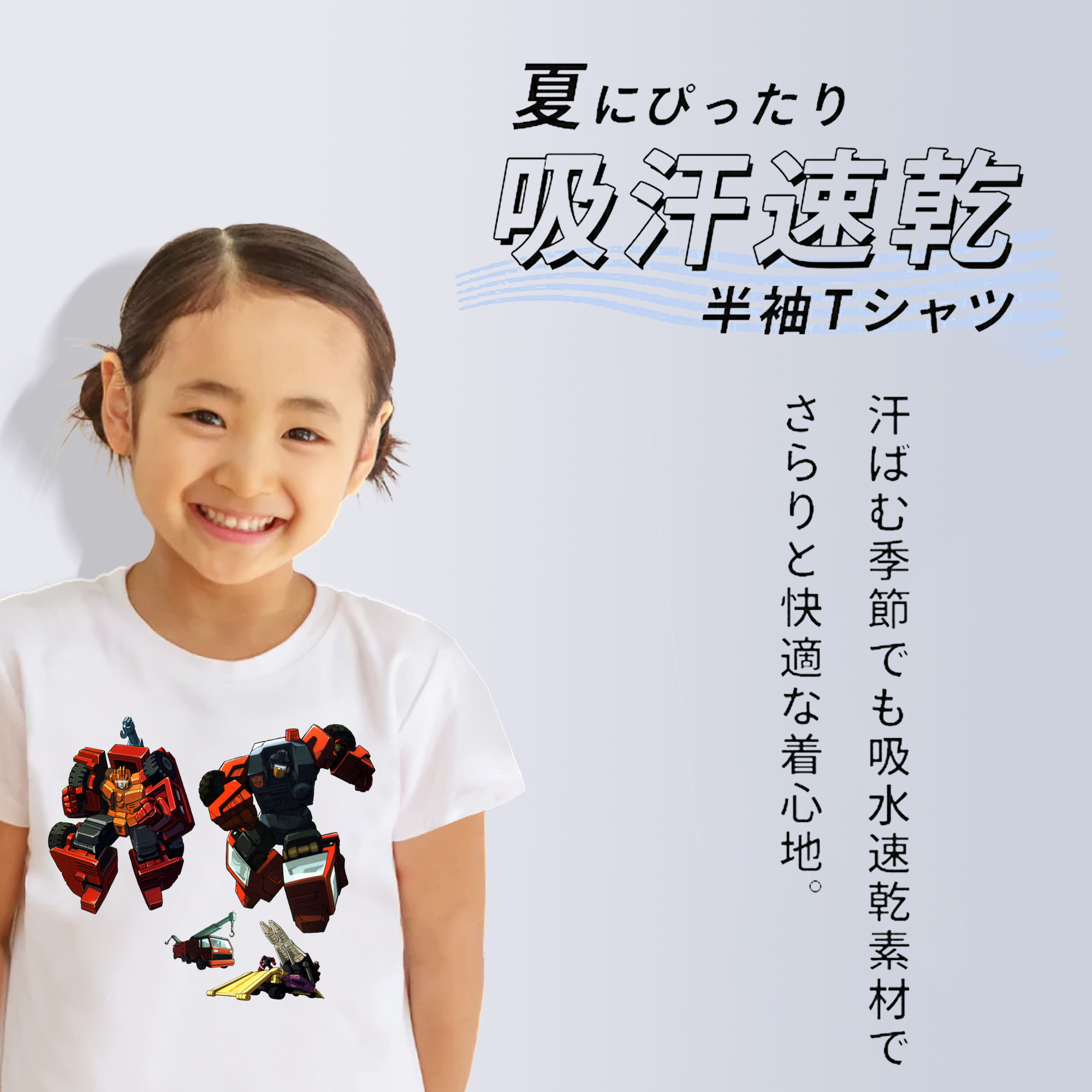  綿100％キッズTシャツ（フロントプリント）