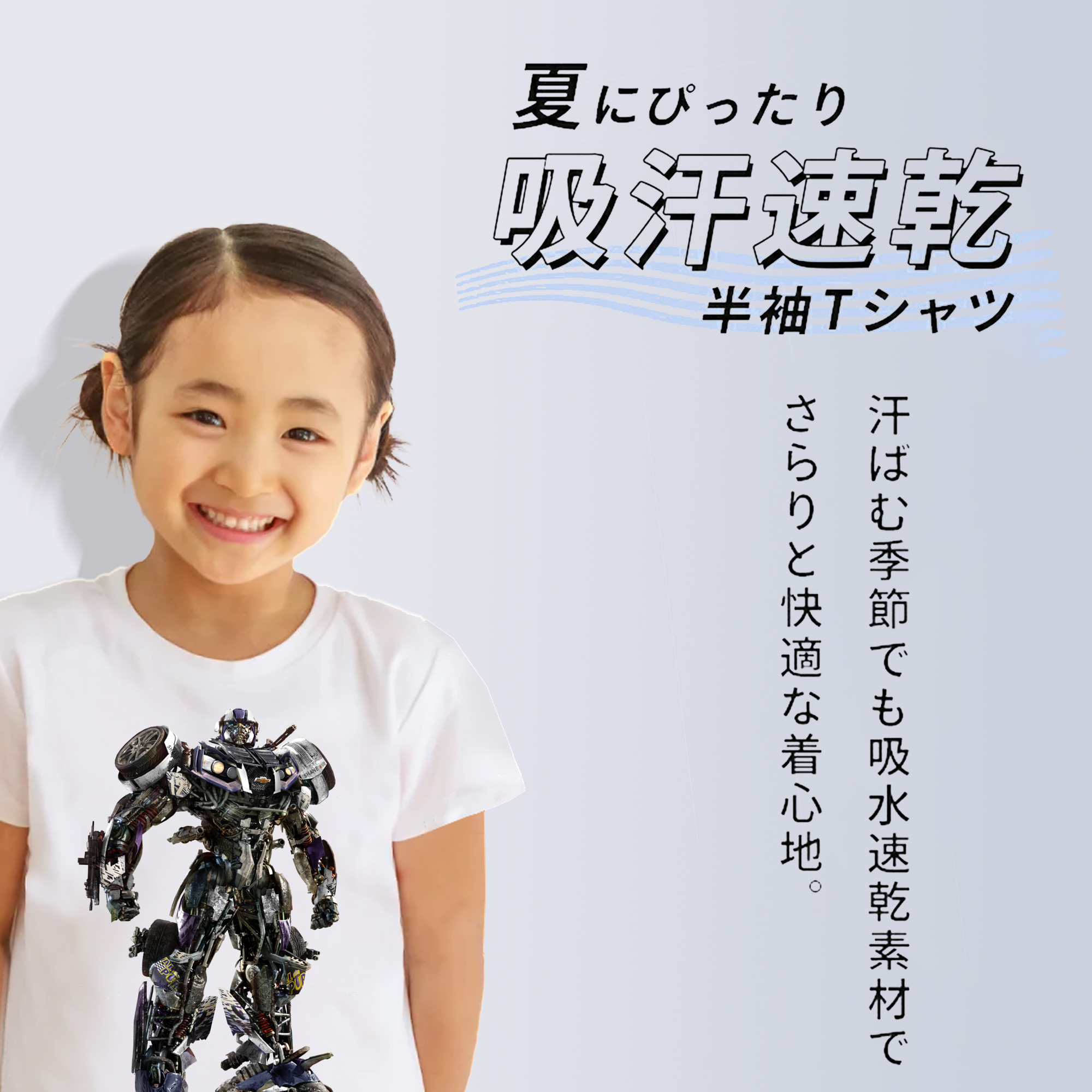  綿100％キッズTシャツ（フロントプリント）