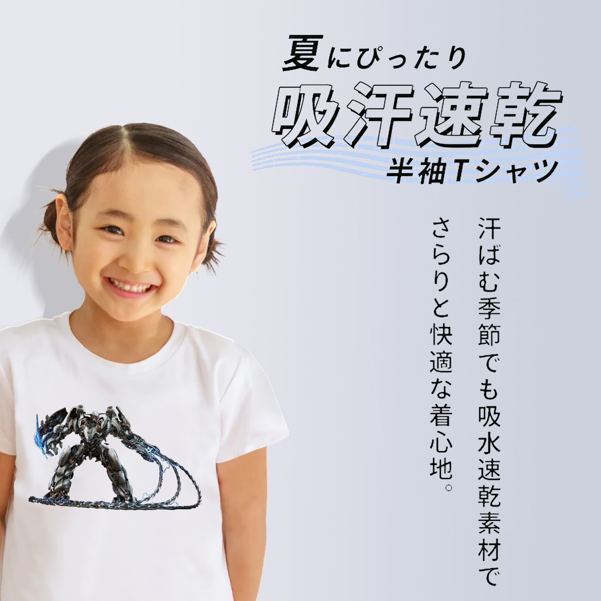  綿100％キッズTシャツ（フロントプリント）