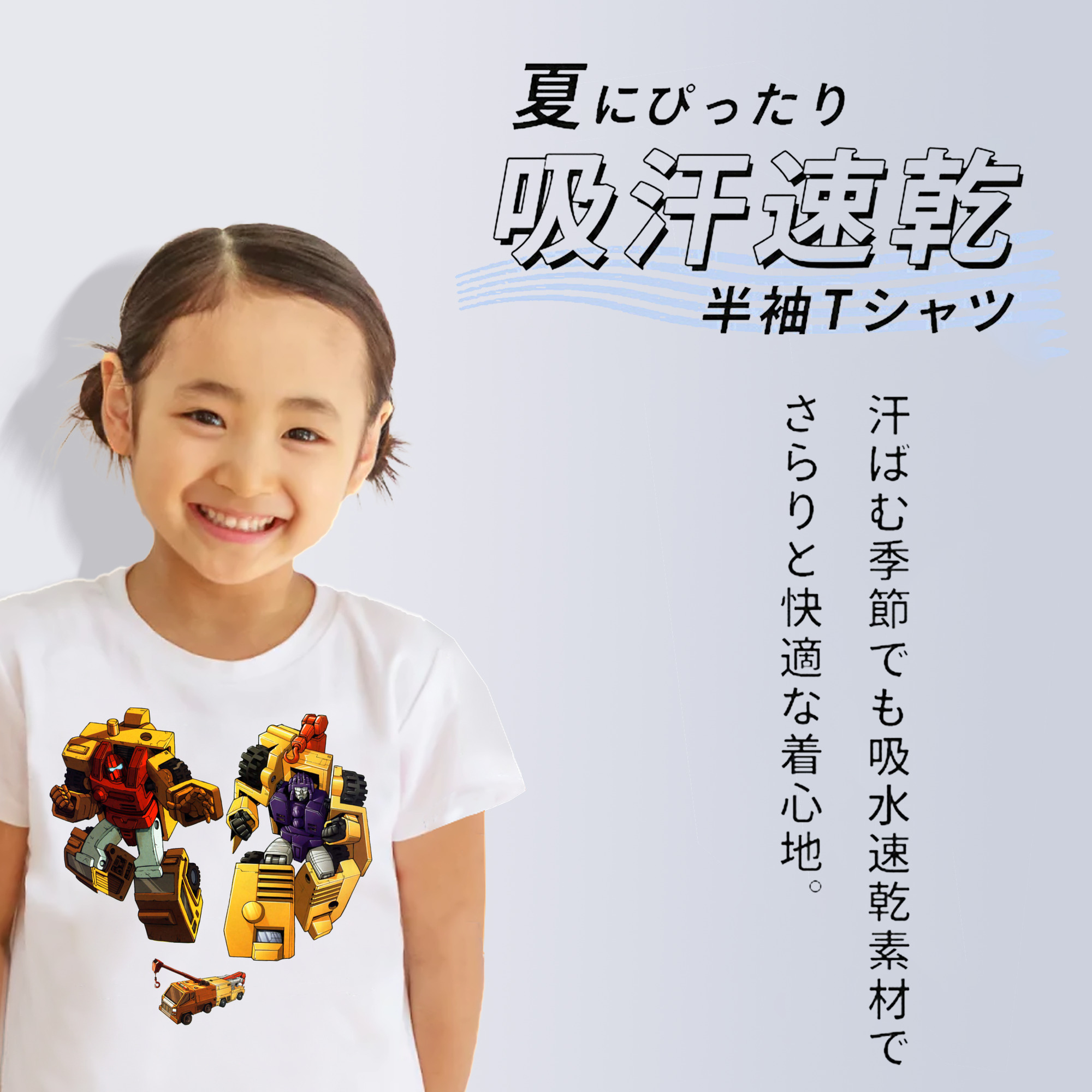  綿100％キッズTシャツ（フロントプリント）
