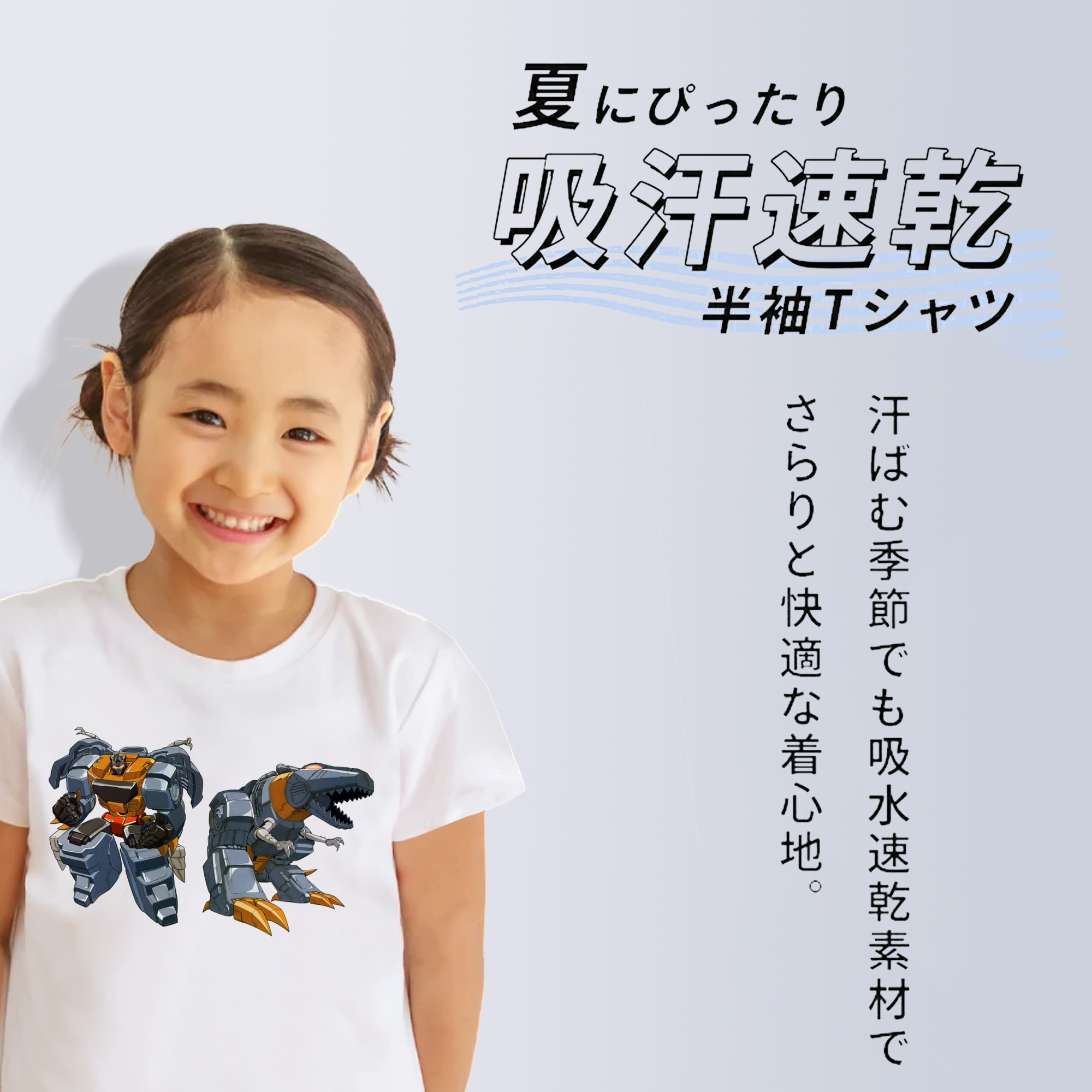  綿100％キッズTシャツ（フロントプリント）