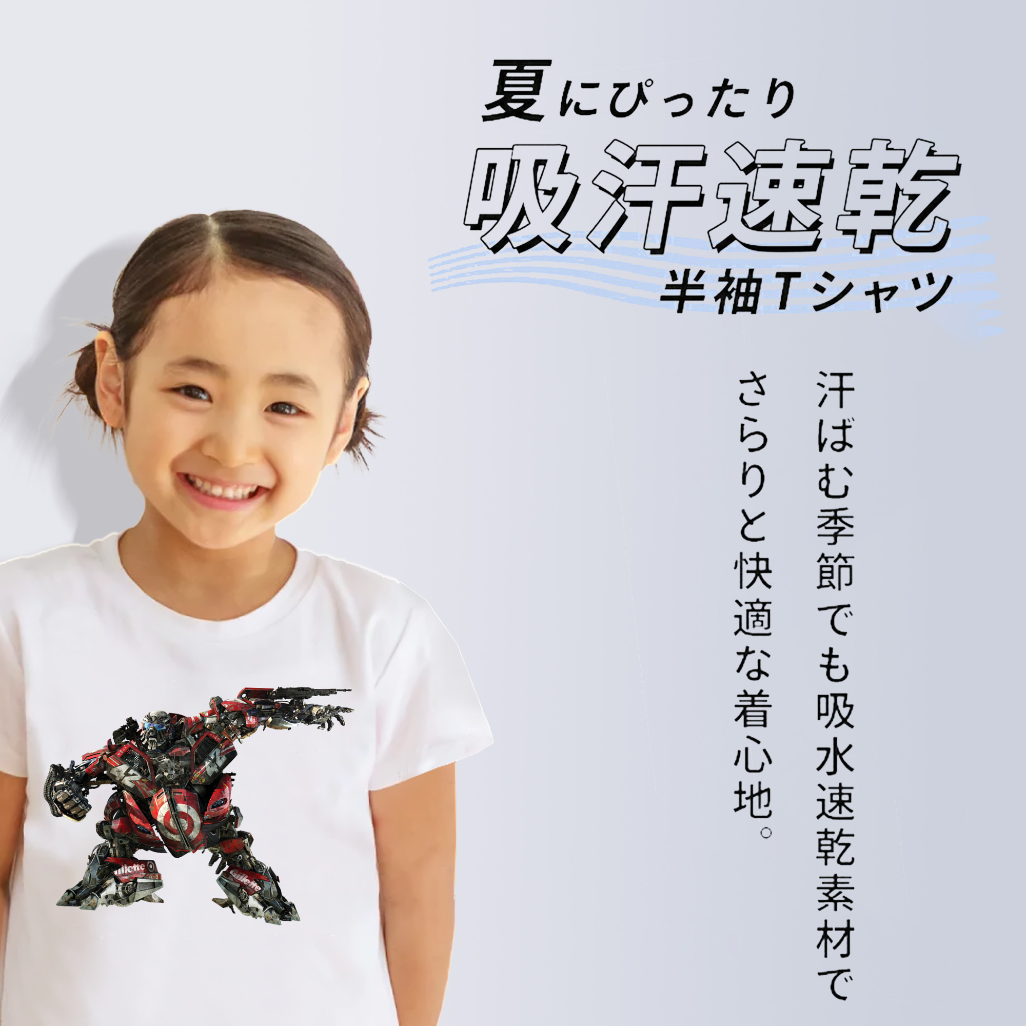  綿100％キッズTシャツ（フロントプリント）