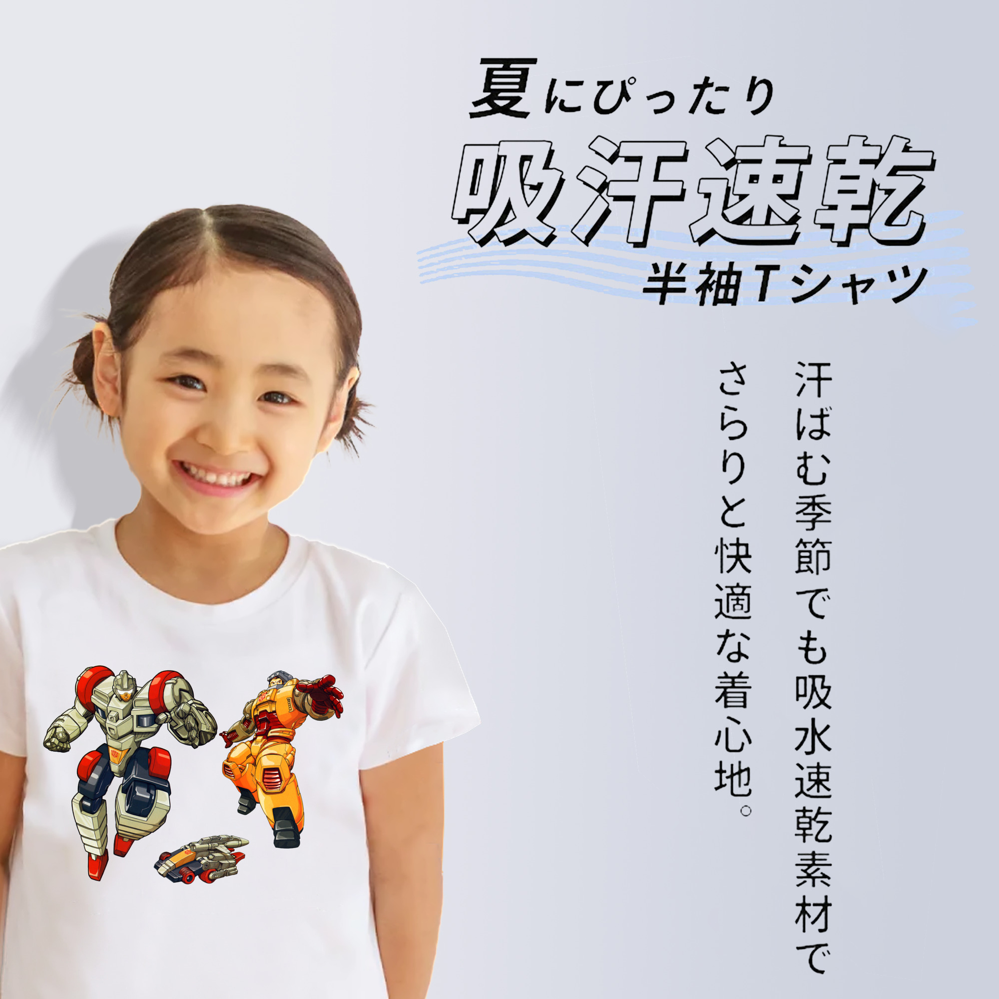  綿100％キッズTシャツ（フロントプリント）