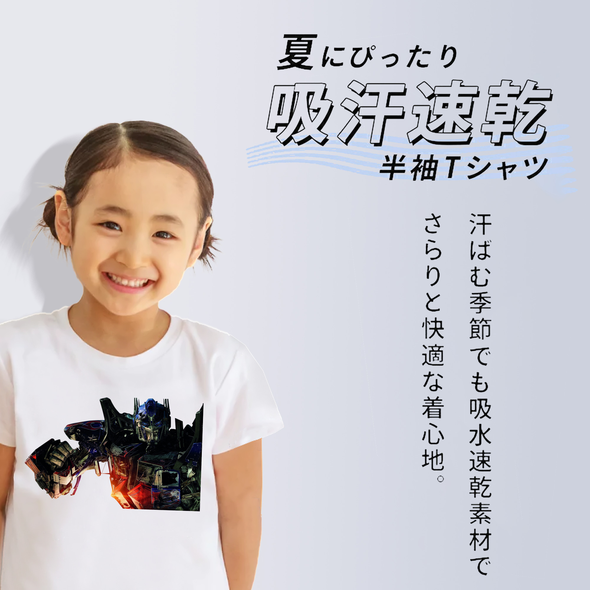  綿100％キッズTシャツ（フロントプリント）