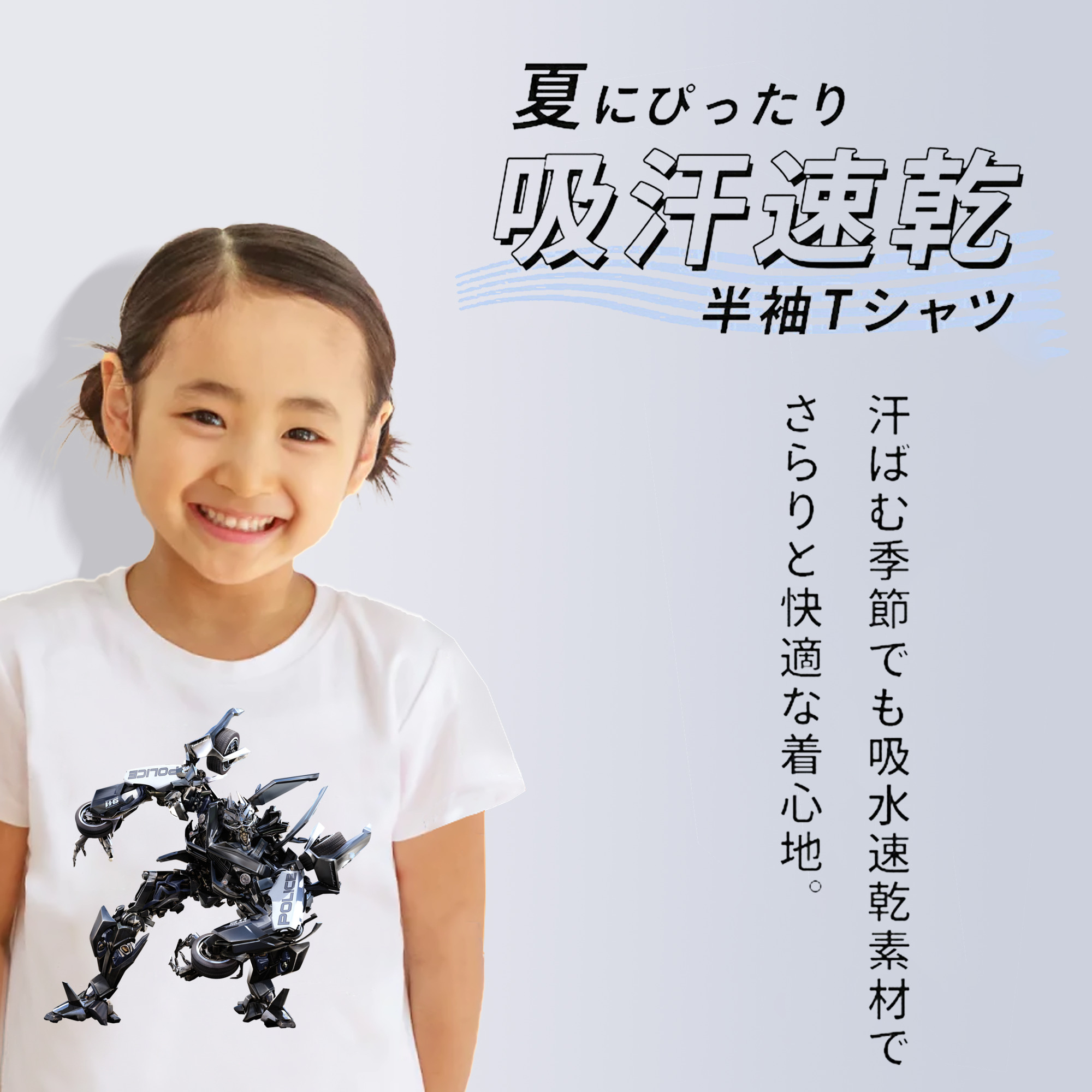  綿100％キッズTシャツ（フロントプリント）