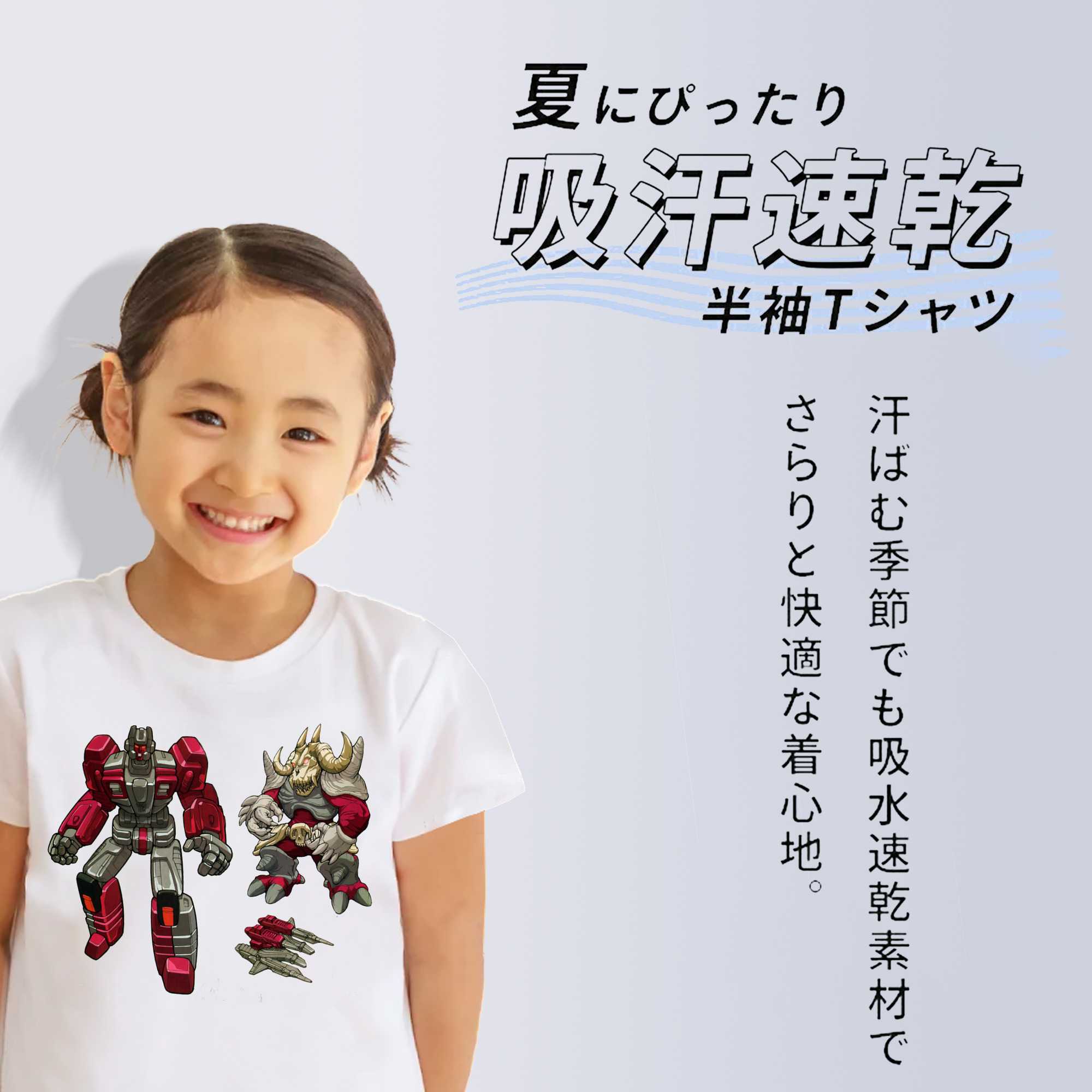  綿100％キッズTシャツ（フロントプリント）