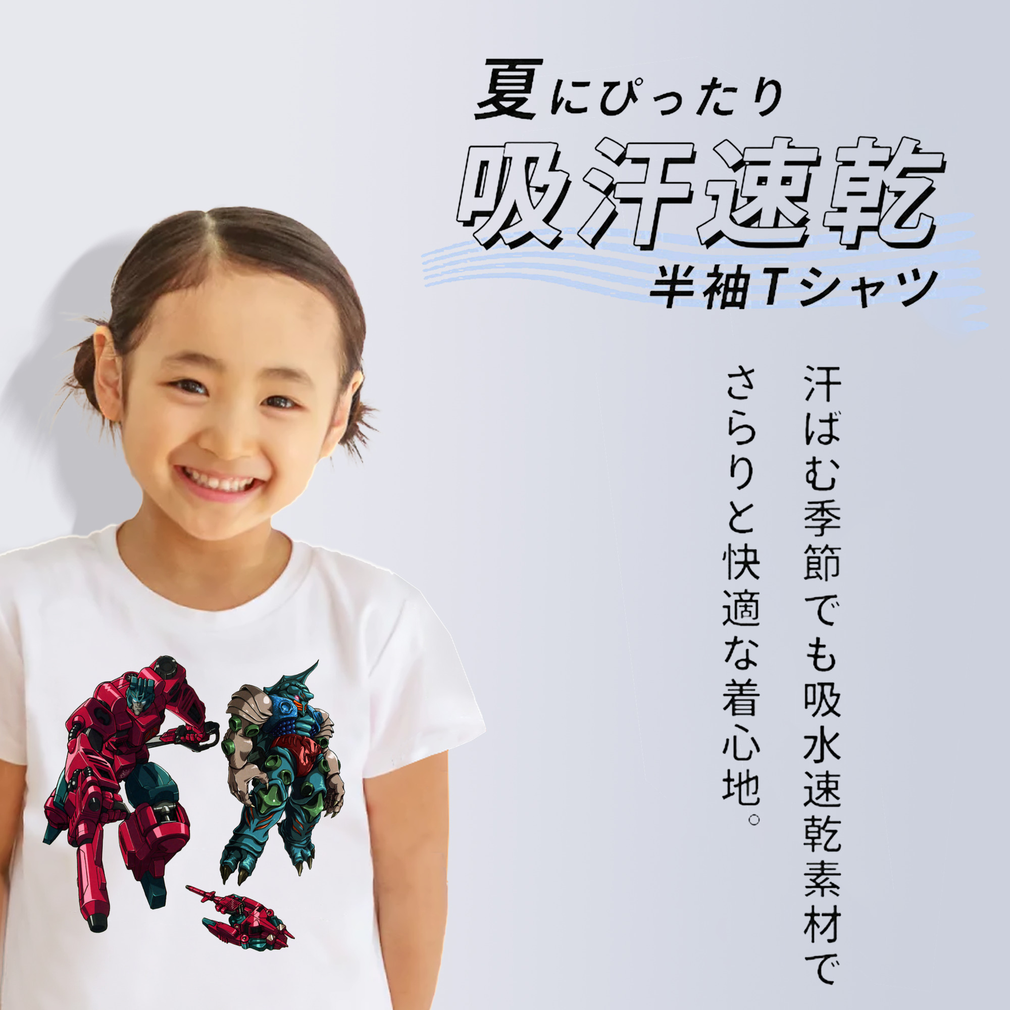  綿100％キッズTシャツ（フロントプリント）