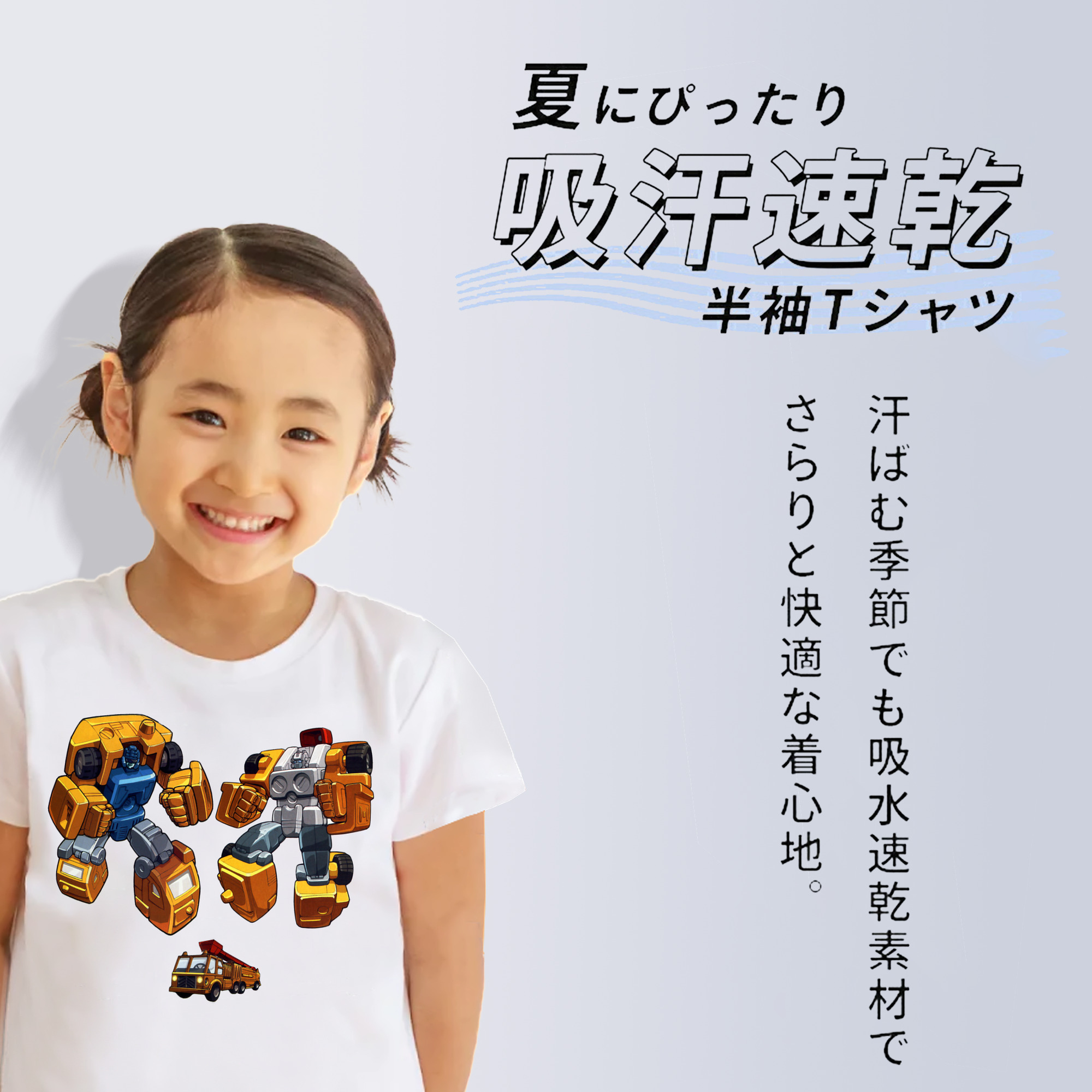  綿100％キッズTシャツ（フロントプリント）