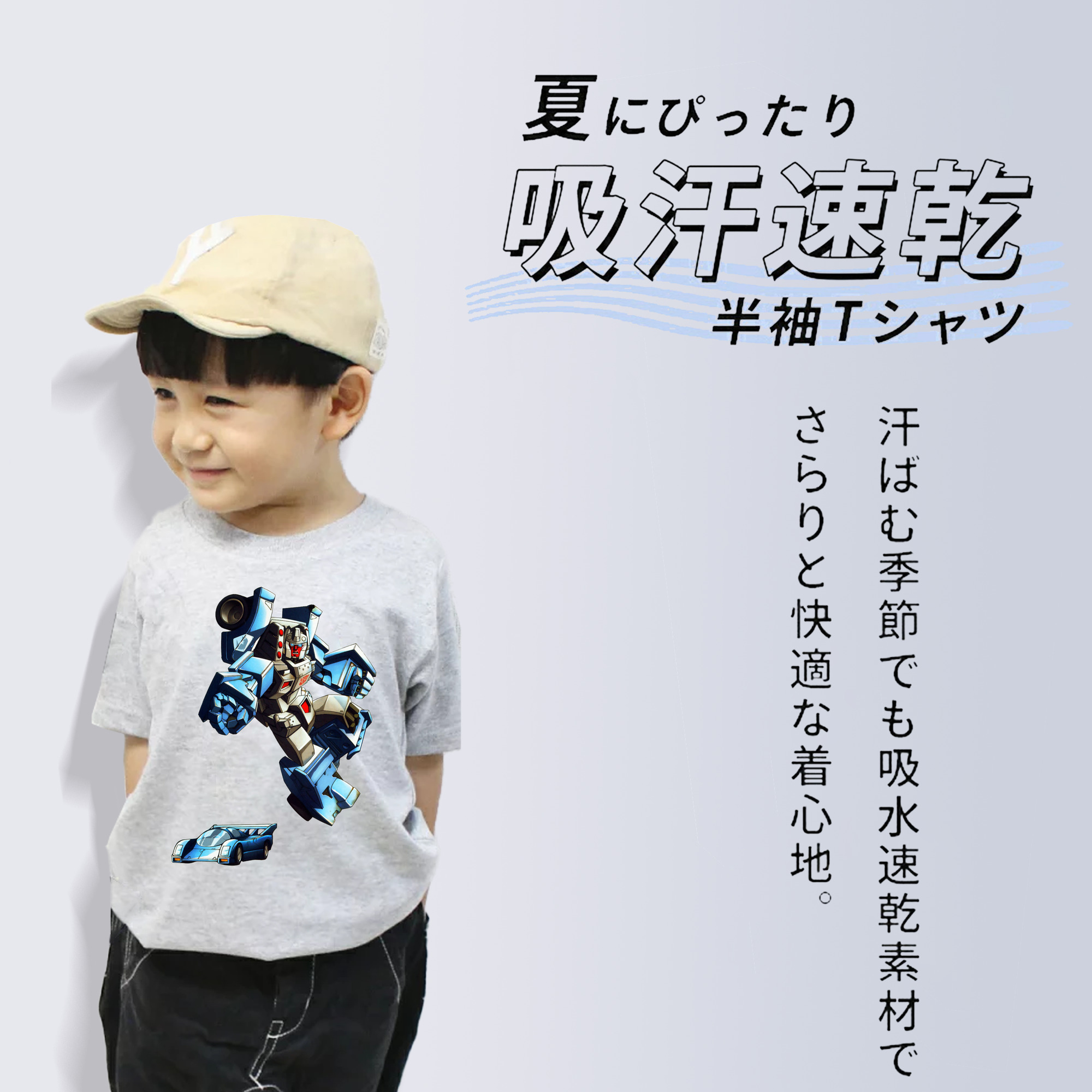  綿100％キッズTシャツ（フロントプリント）