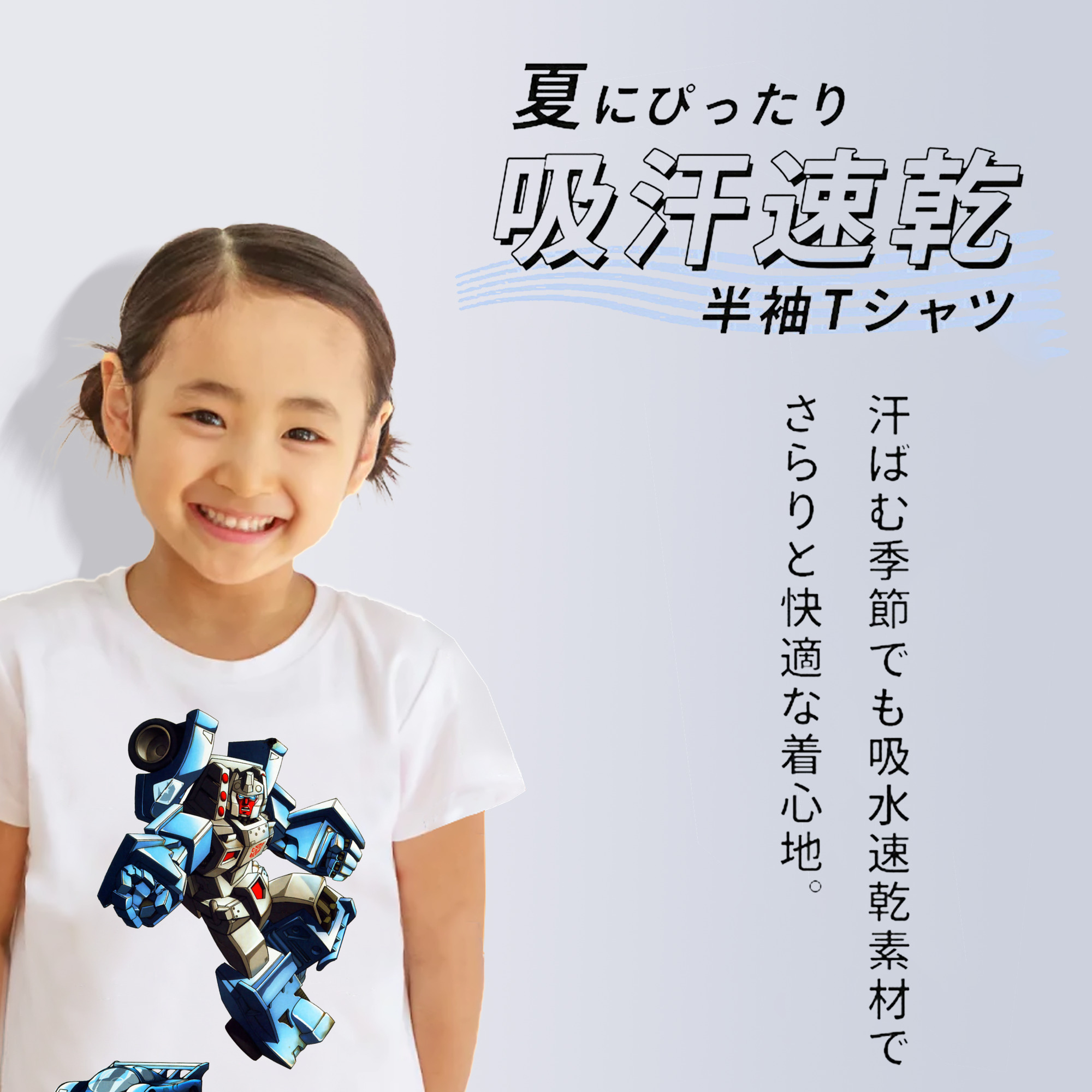  綿100％キッズTシャツ（フロントプリント）