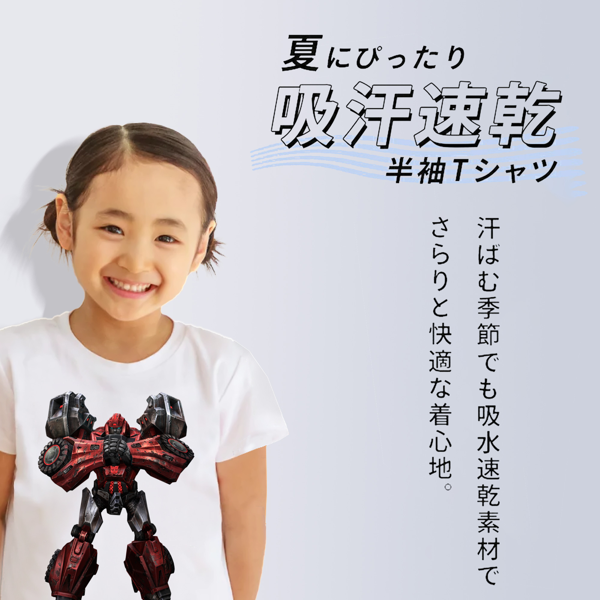  綿100％キッズTシャツ（フロントプリント）