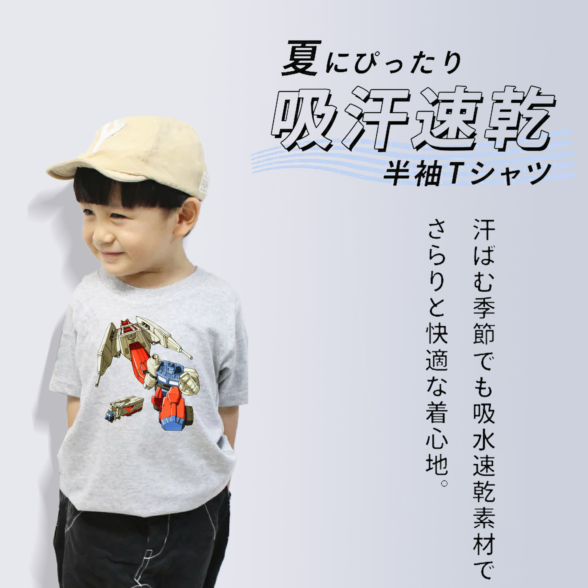  綿100％キッズTシャツ（フロントプリント）
