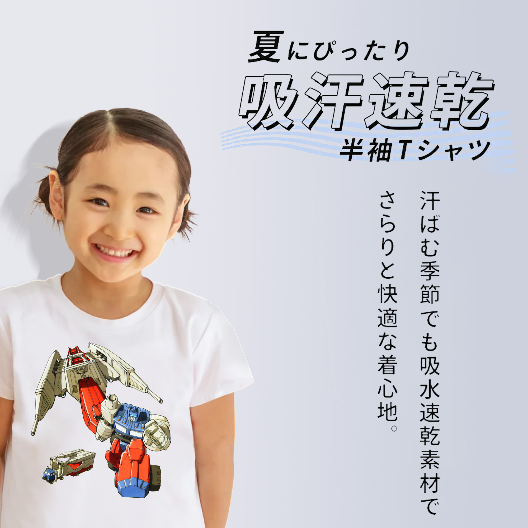  綿100％キッズTシャツ（フロントプリント）