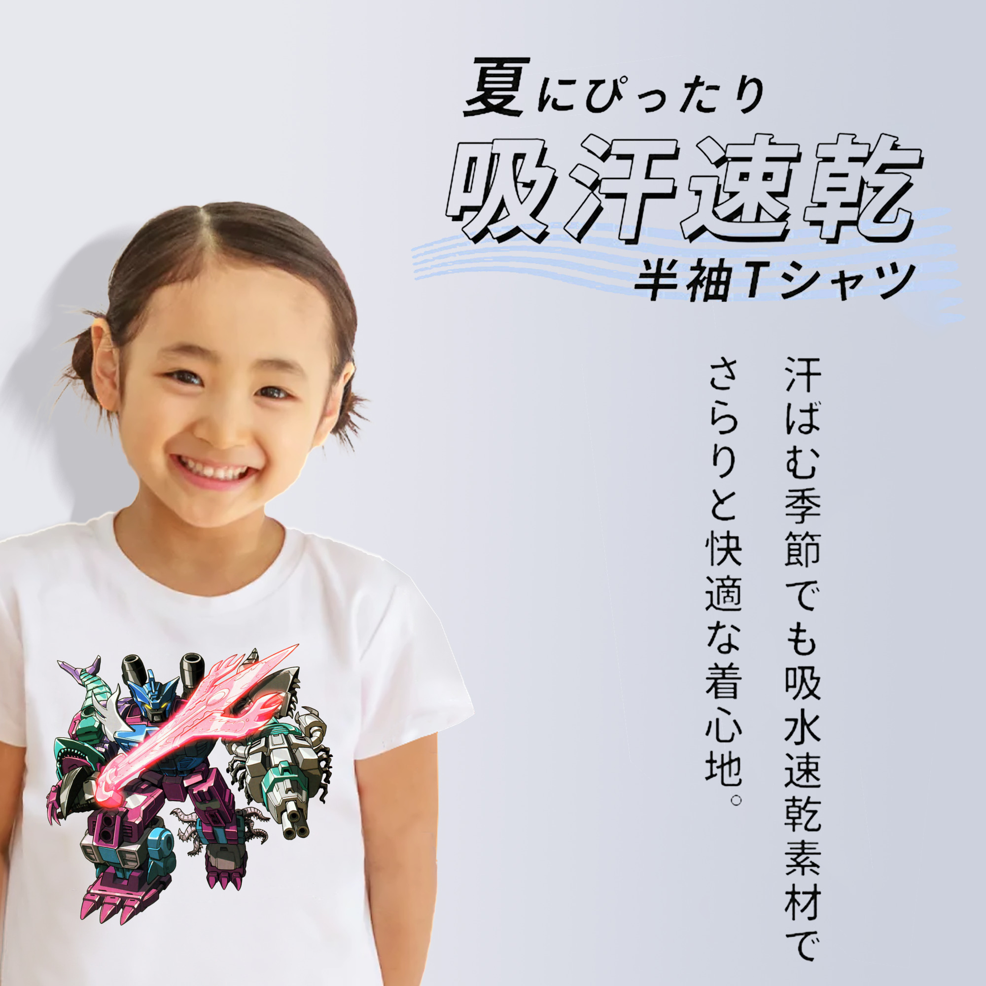  綿100％キッズTシャツ（フロントプリント）