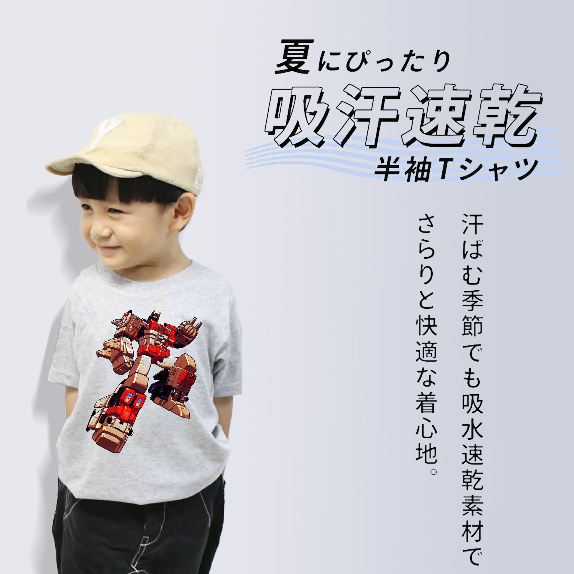  綿100％キッズTシャツ（フロントプリント）