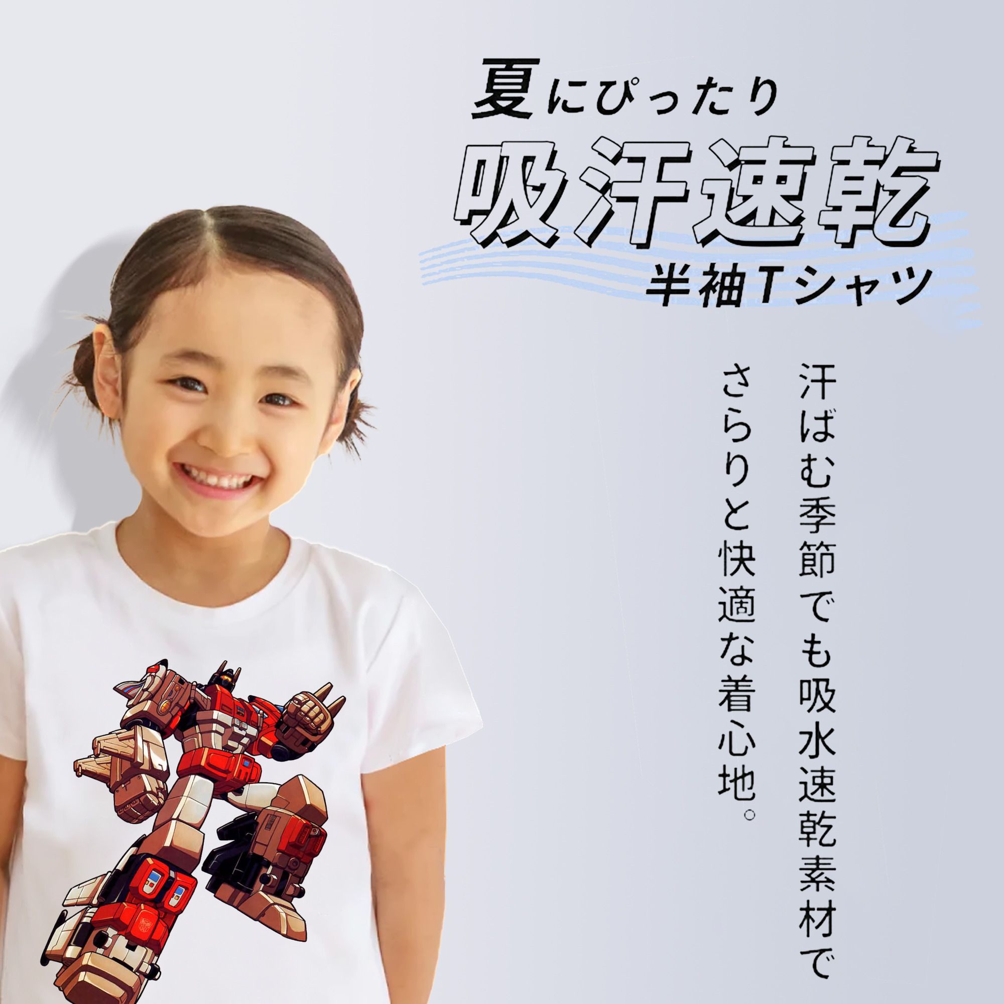  綿100％キッズTシャツ（フロントプリント）