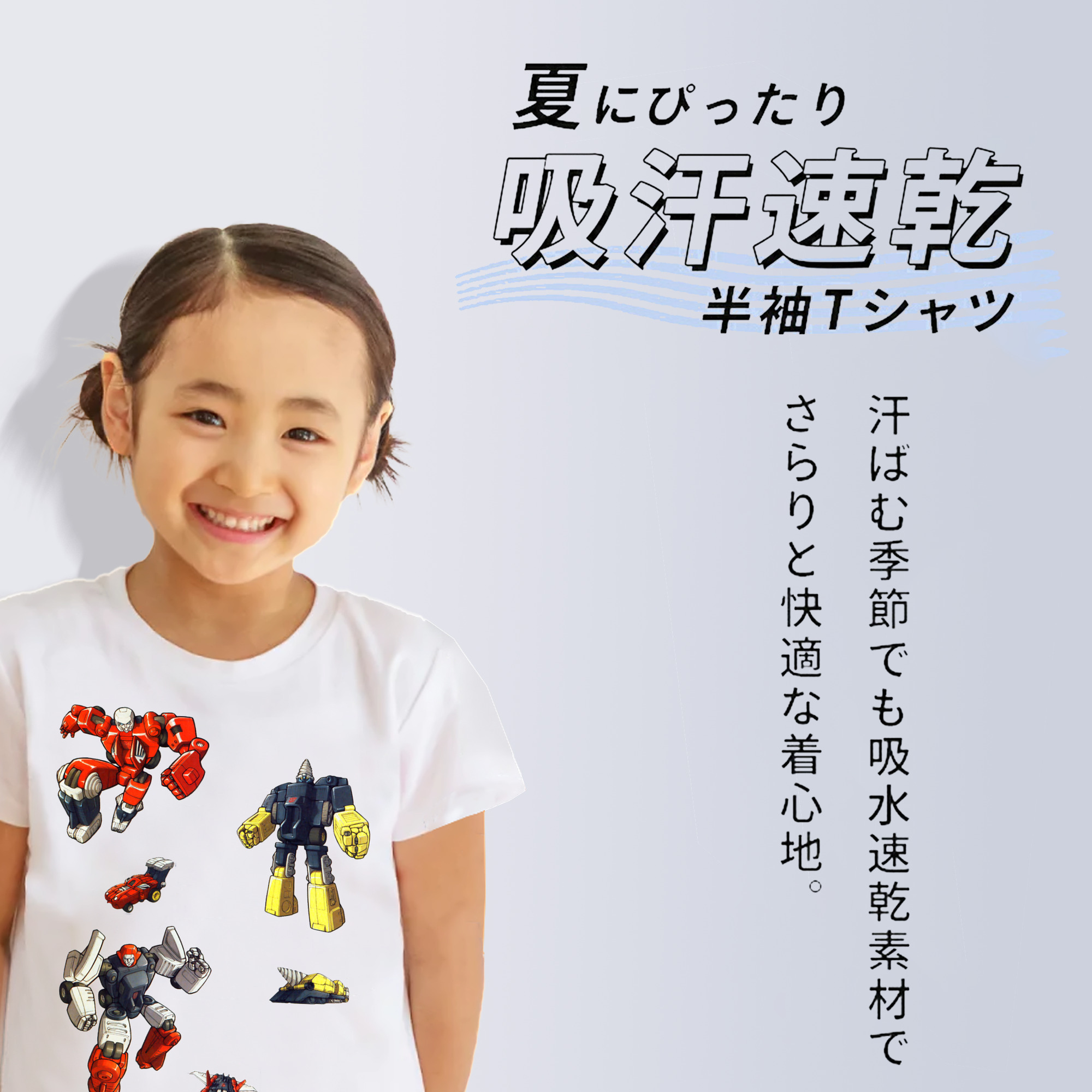  綿100％キッズTシャツ（フロントプリント）