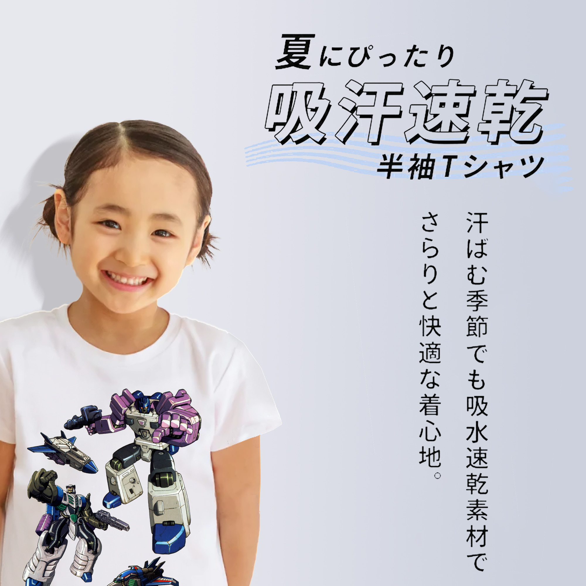  綿100％キッズTシャツ（フロントプリント）