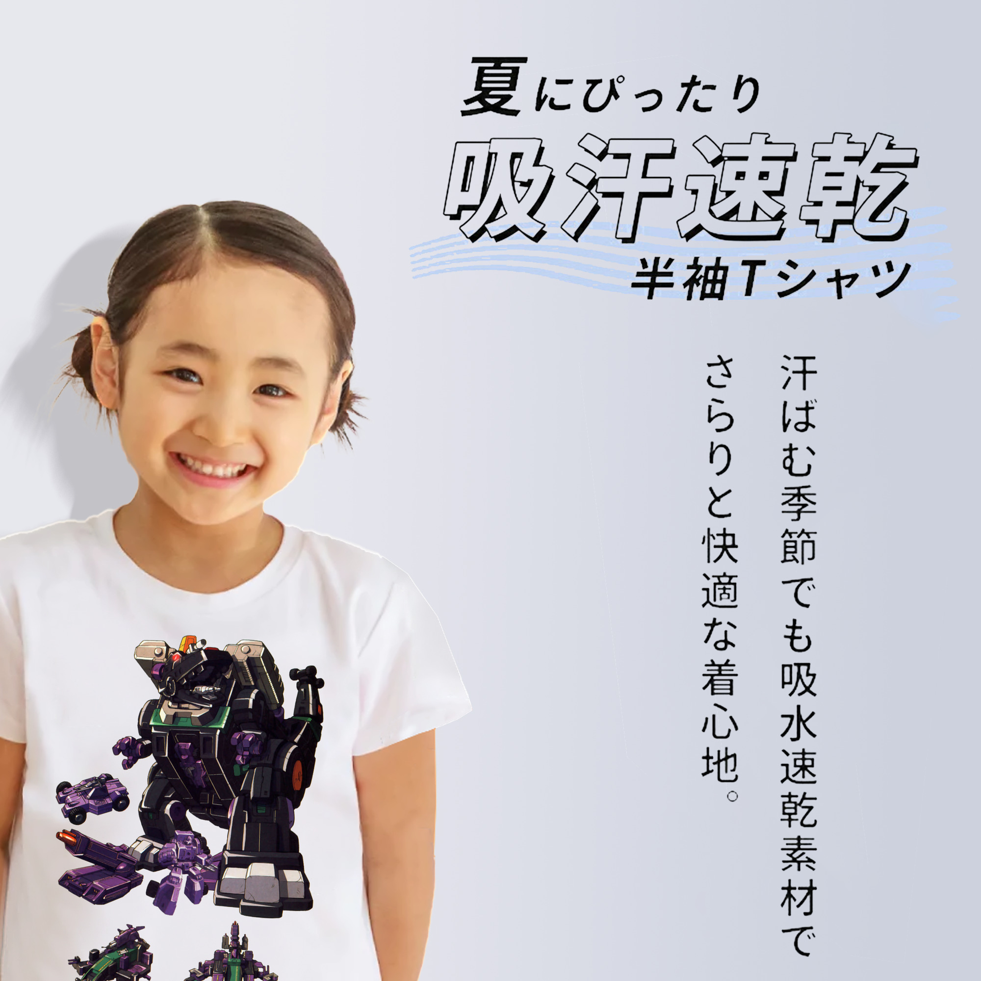  綿100％キッズTシャツ（フロントプリント）