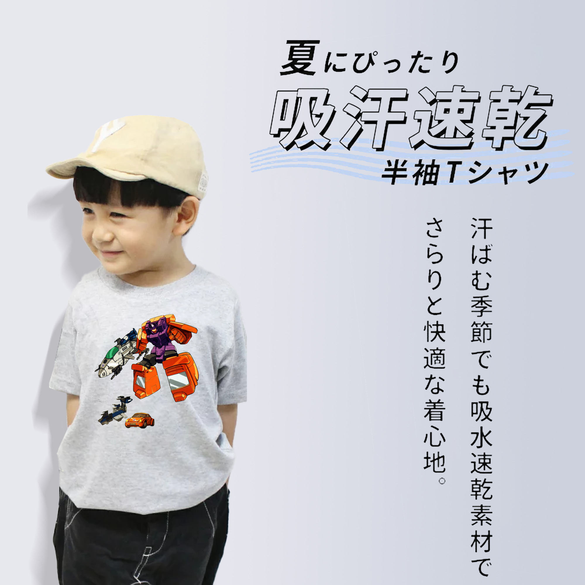  綿100％キッズTシャツ（フロントプリント）