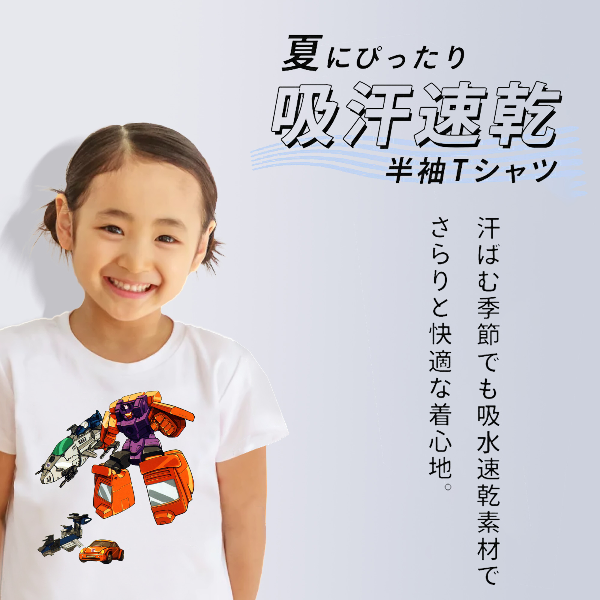  綿100％キッズTシャツ（フロントプリント）