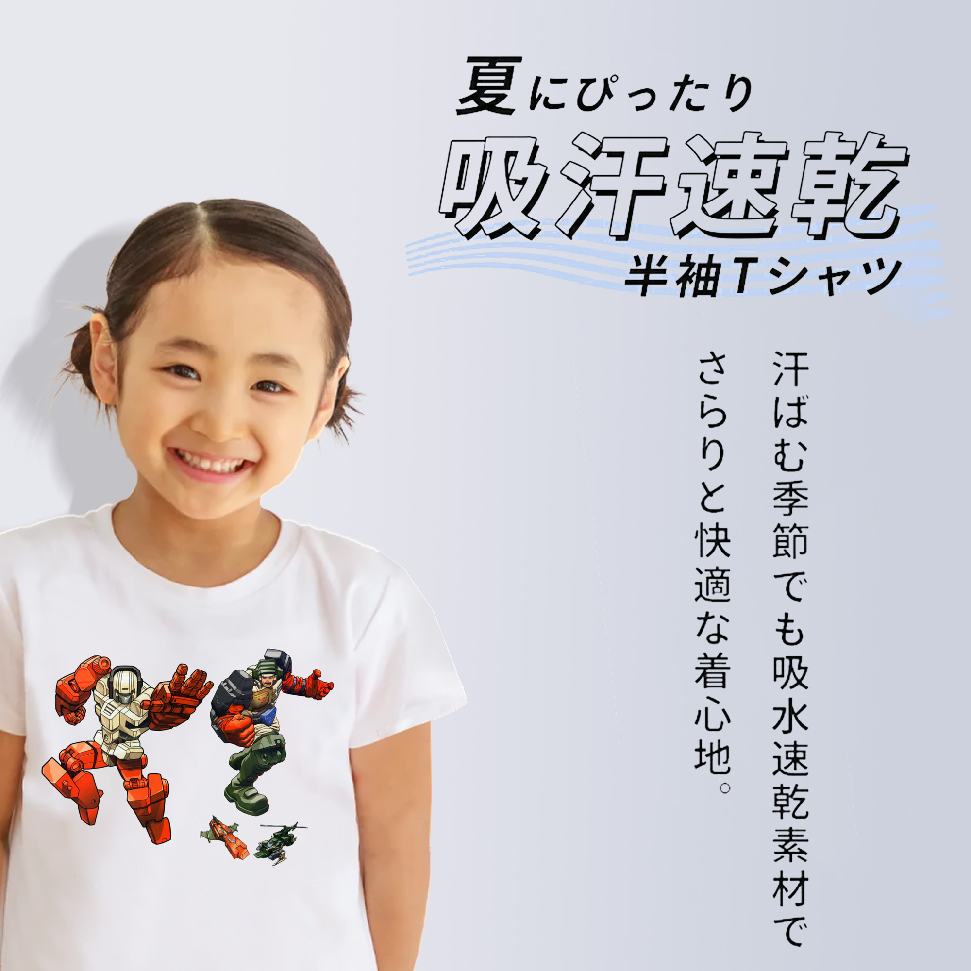  綿100％キッズTシャツ（フロントプリント）