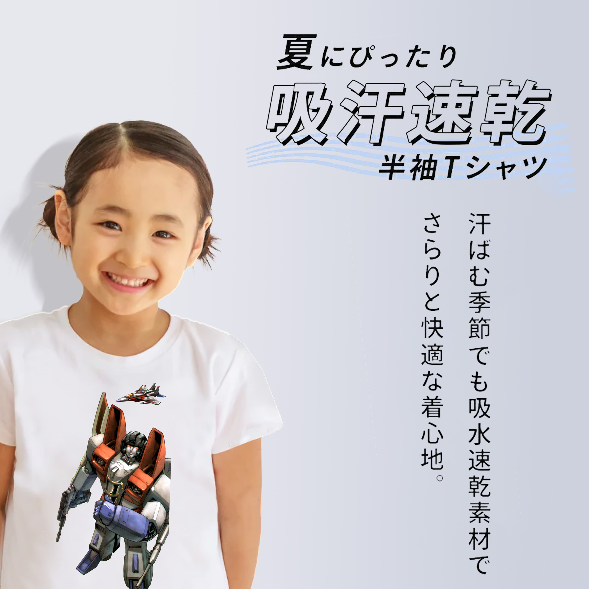  綿100％キッズTシャツ（フロントプリント）