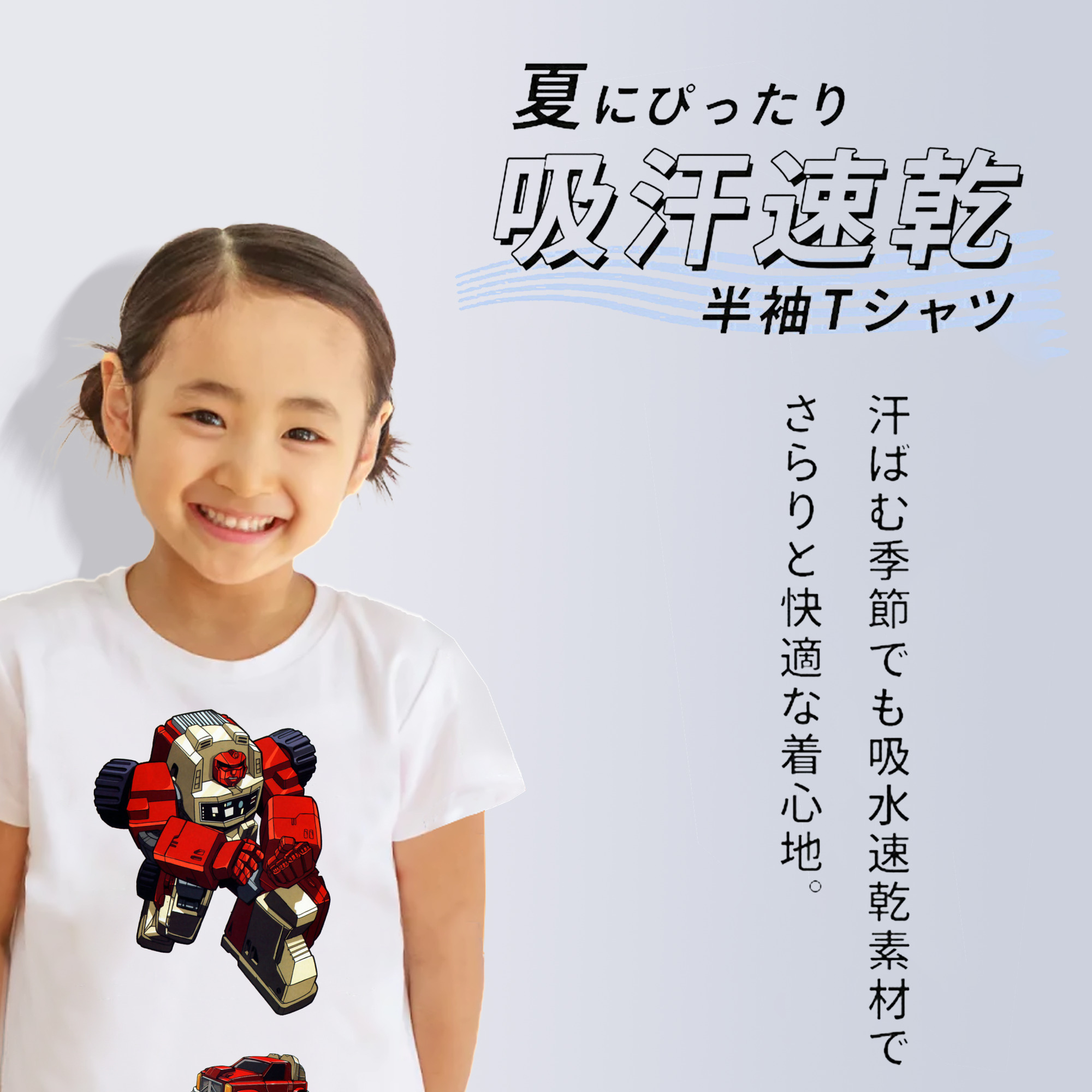  綿100％キッズTシャツ（フロントプリント）