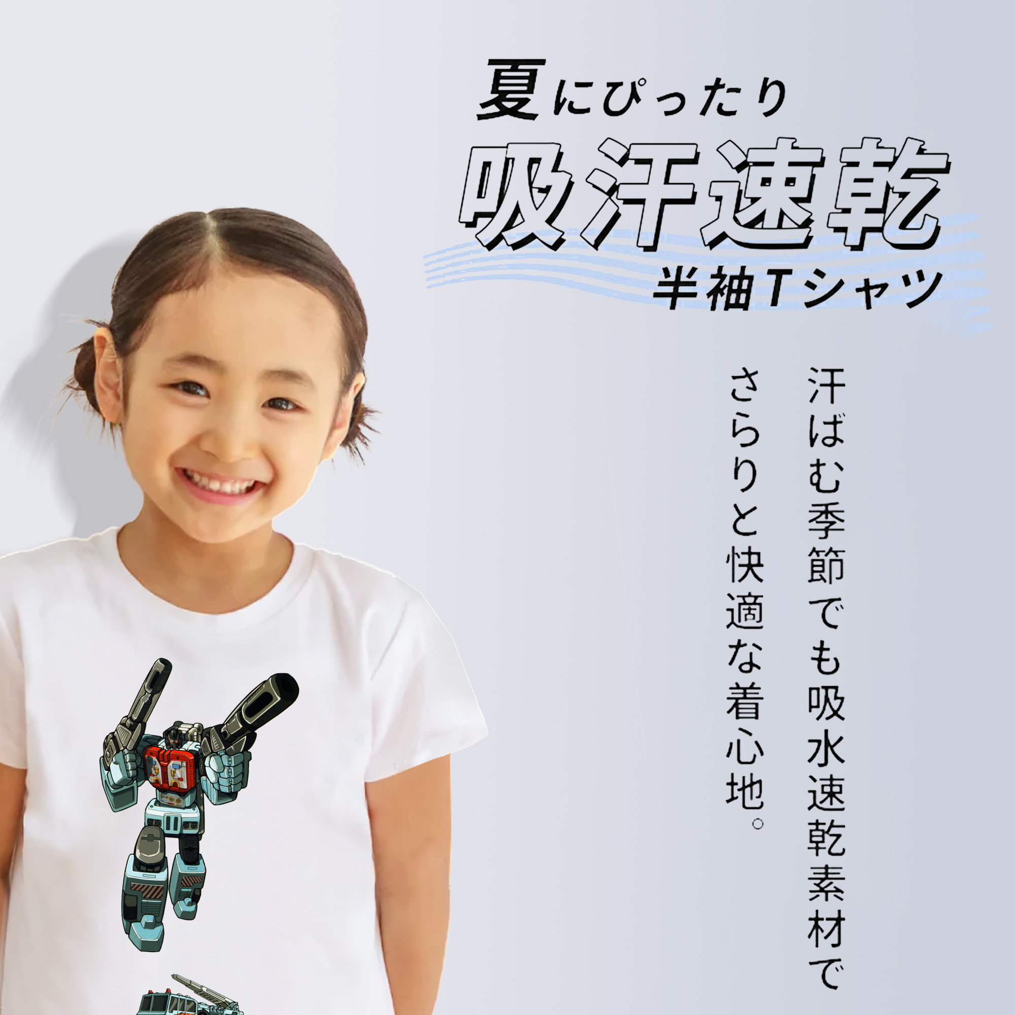  綿100％キッズTシャツ（フロントプリント）