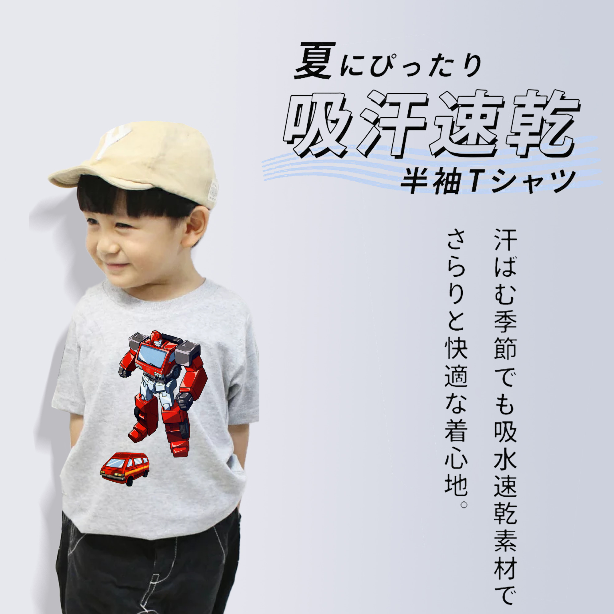  綿100％キッズTシャツ（フロントプリント）