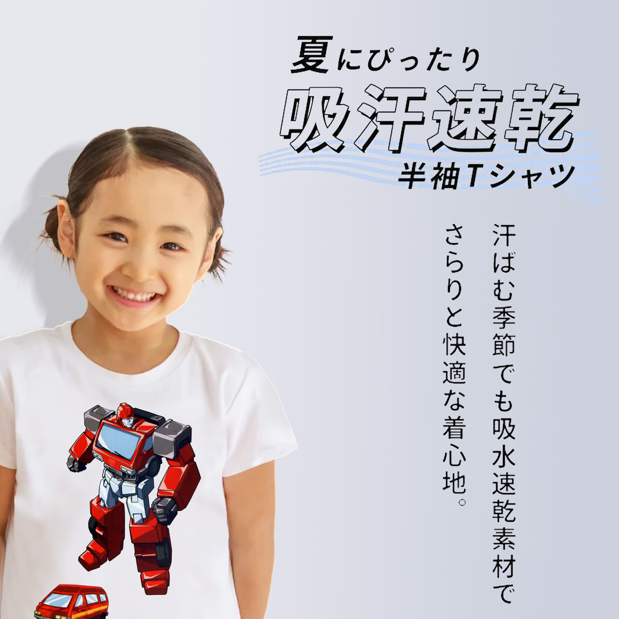  綿100％キッズTシャツ（フロントプリント）