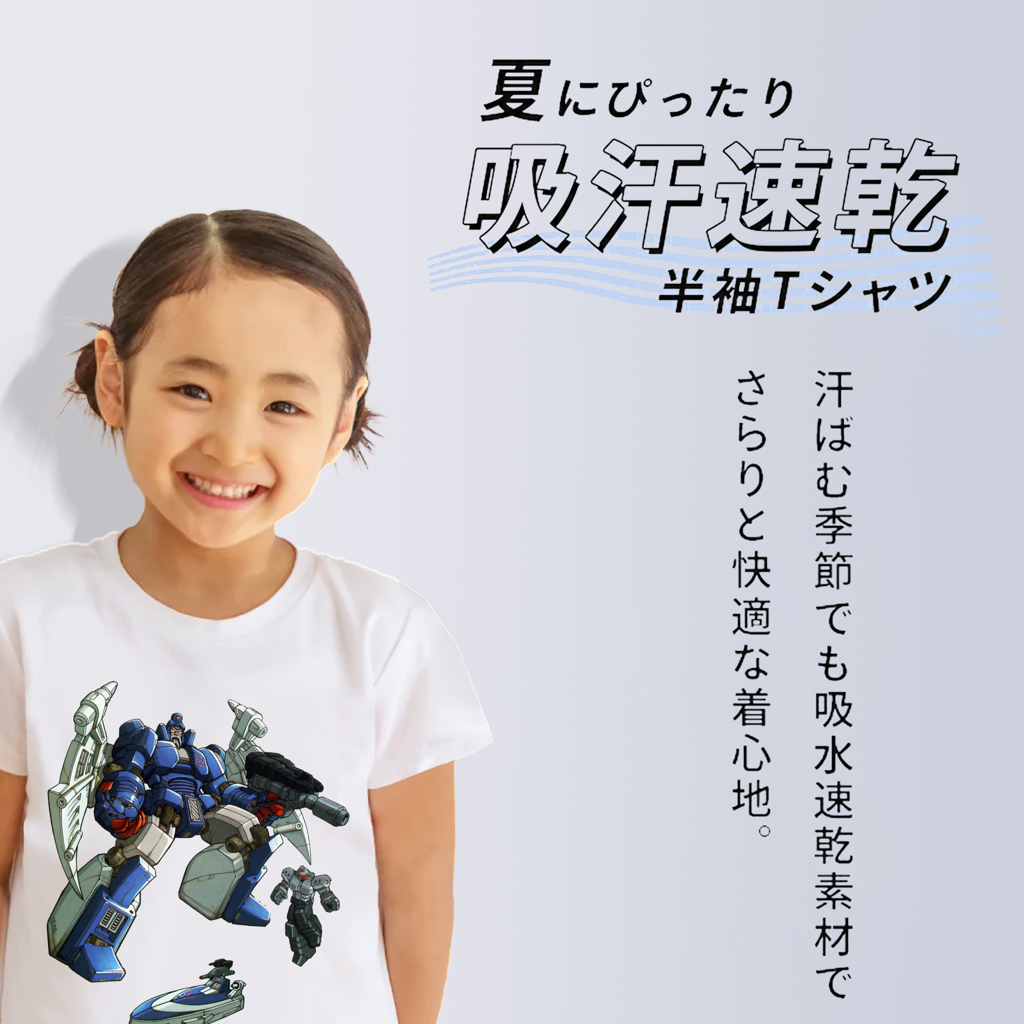  綿100％キッズTシャツ（フロントプリント）