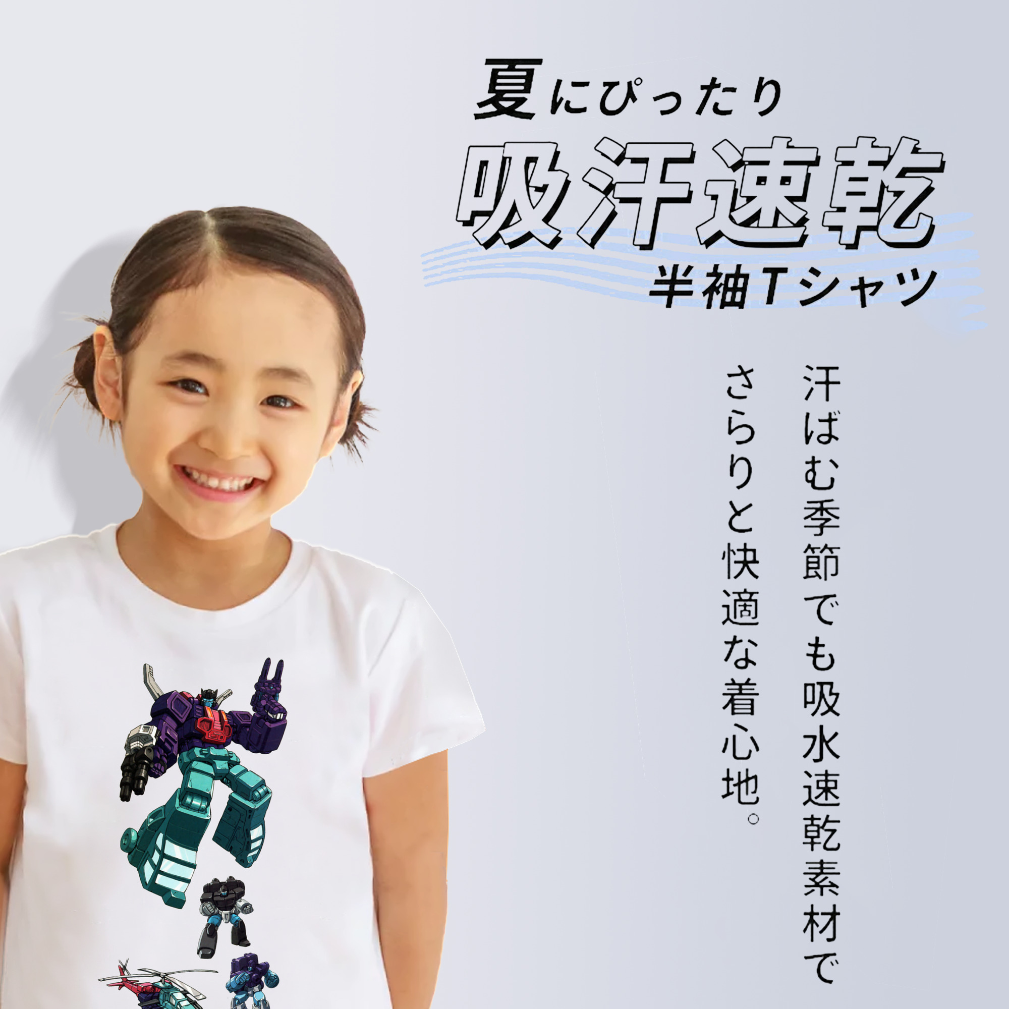  綿100％キッズTシャツ（フロントプリント）