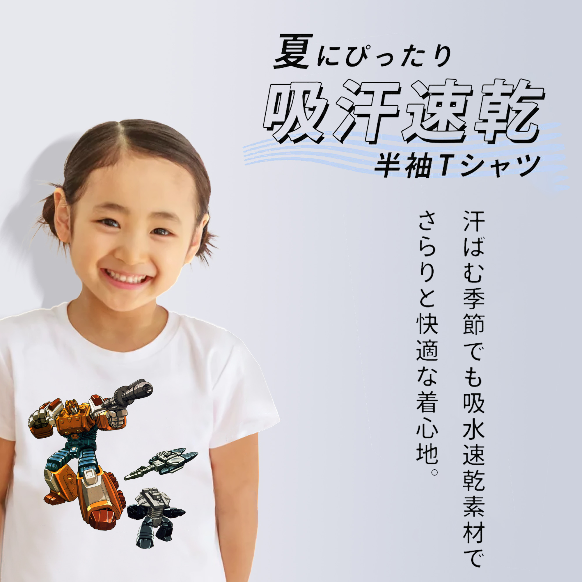  綿100％キッズTシャツ（フロントプリント）