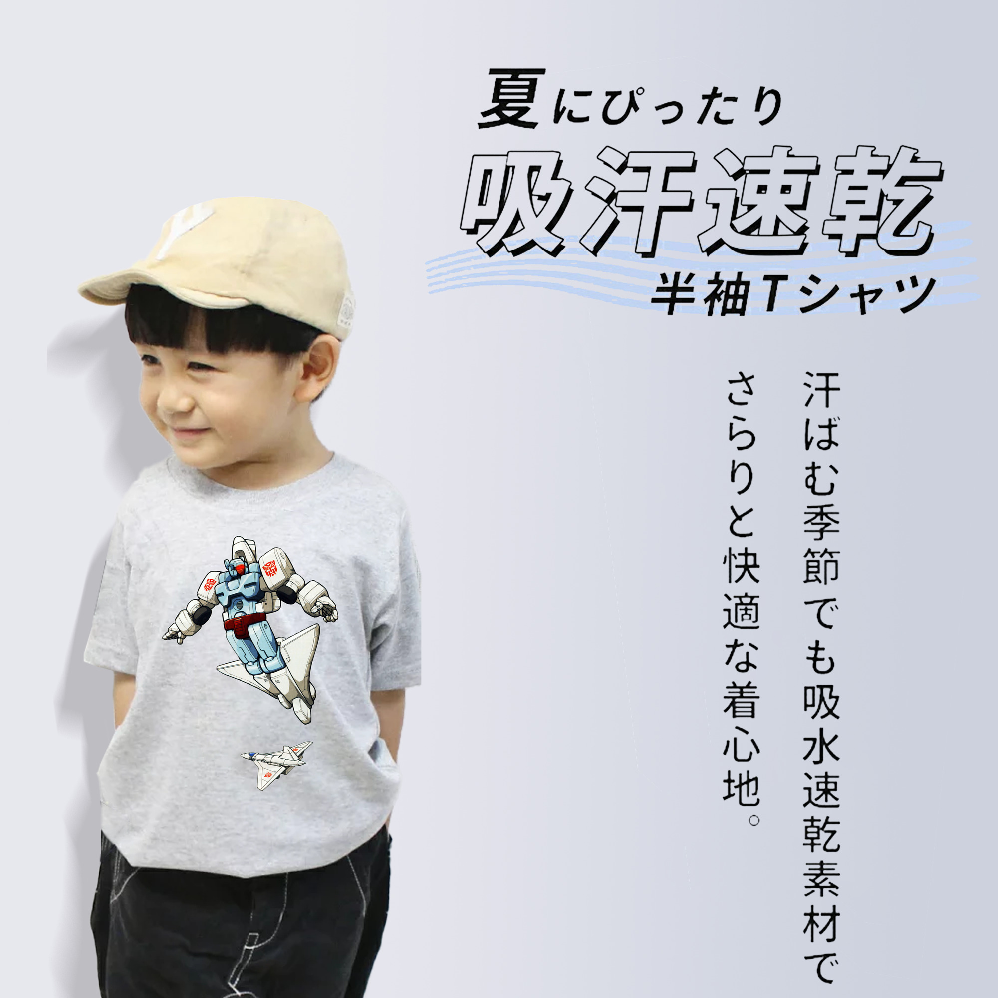  綿100％キッズTシャツ（フロントプリント）