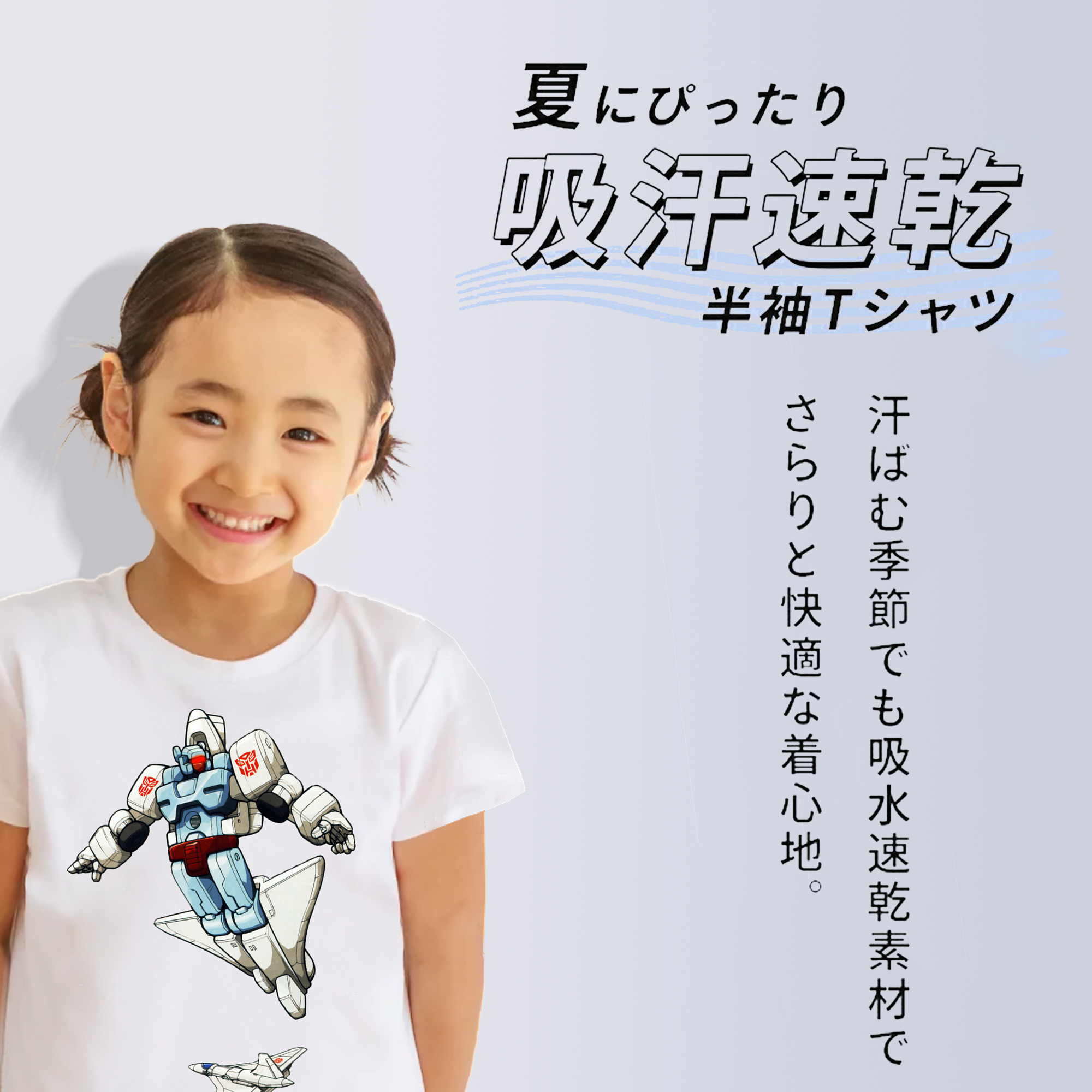  綿100％キッズTシャツ（フロントプリント）
