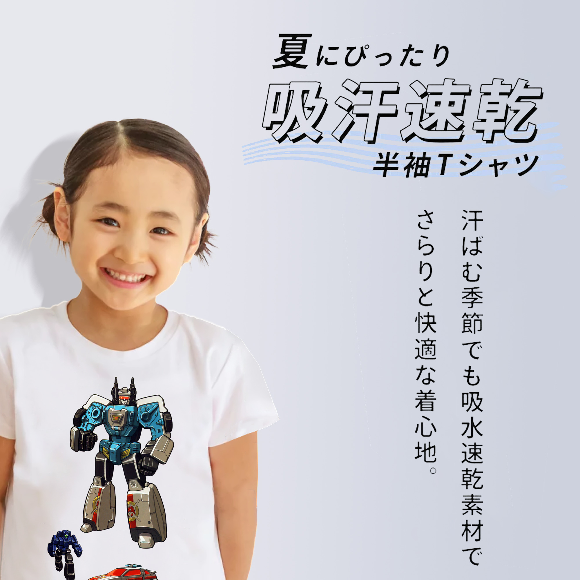  綿100％キッズTシャツ（フロントプリント）
