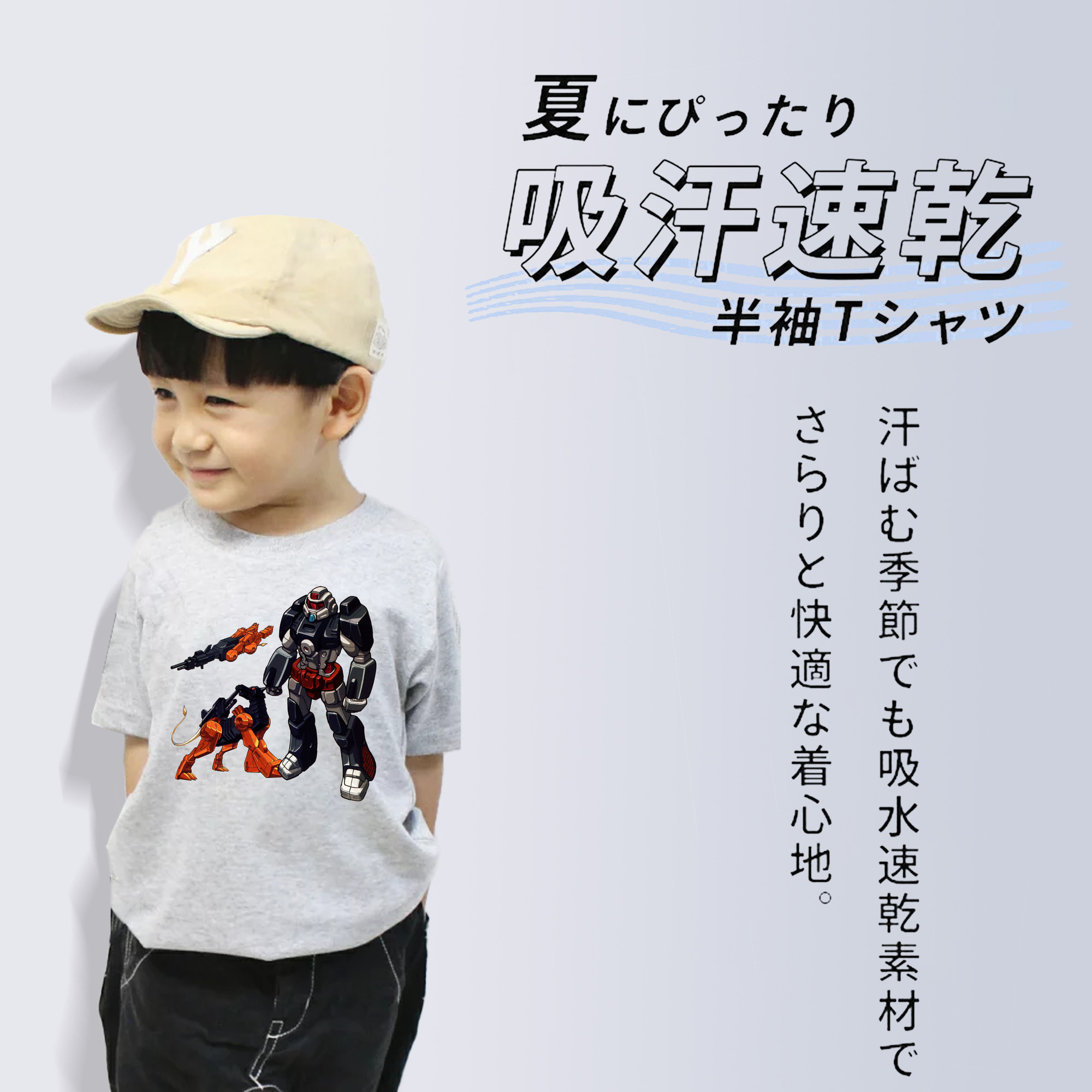  綿100％キッズTシャツ（フロントプリント）