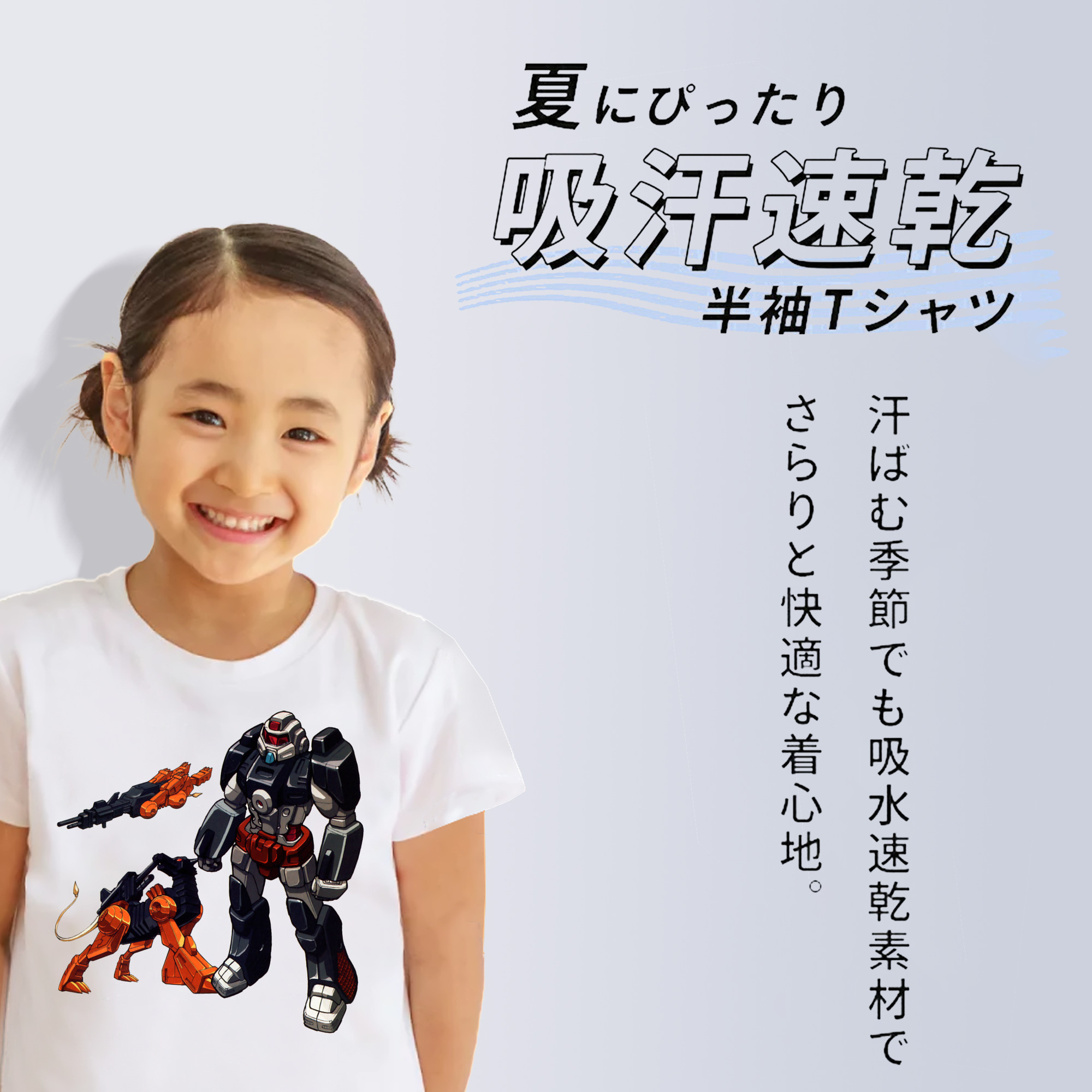  綿100％キッズTシャツ（フロントプリント）