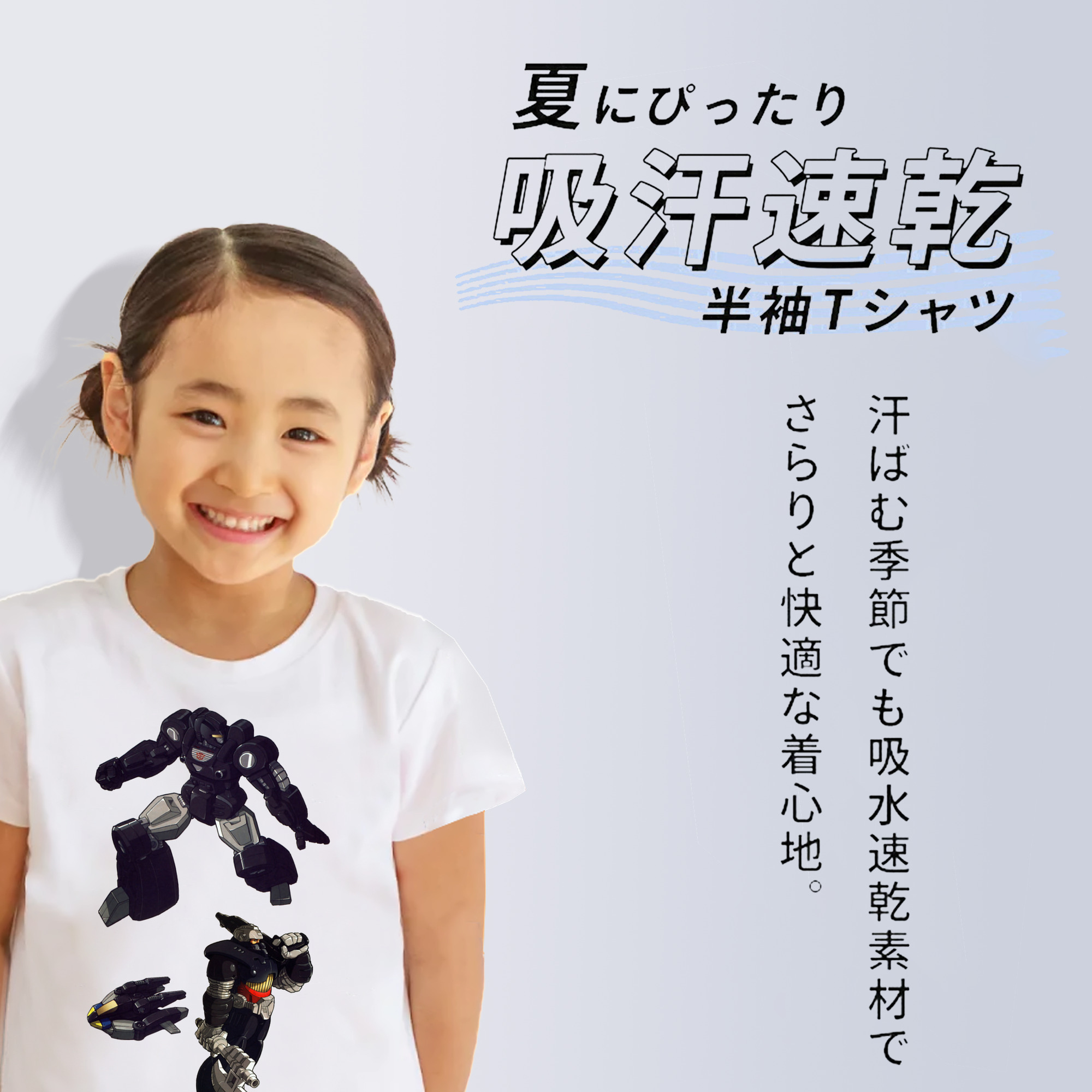 綿100％キッズTシャツ（フロントプリント）