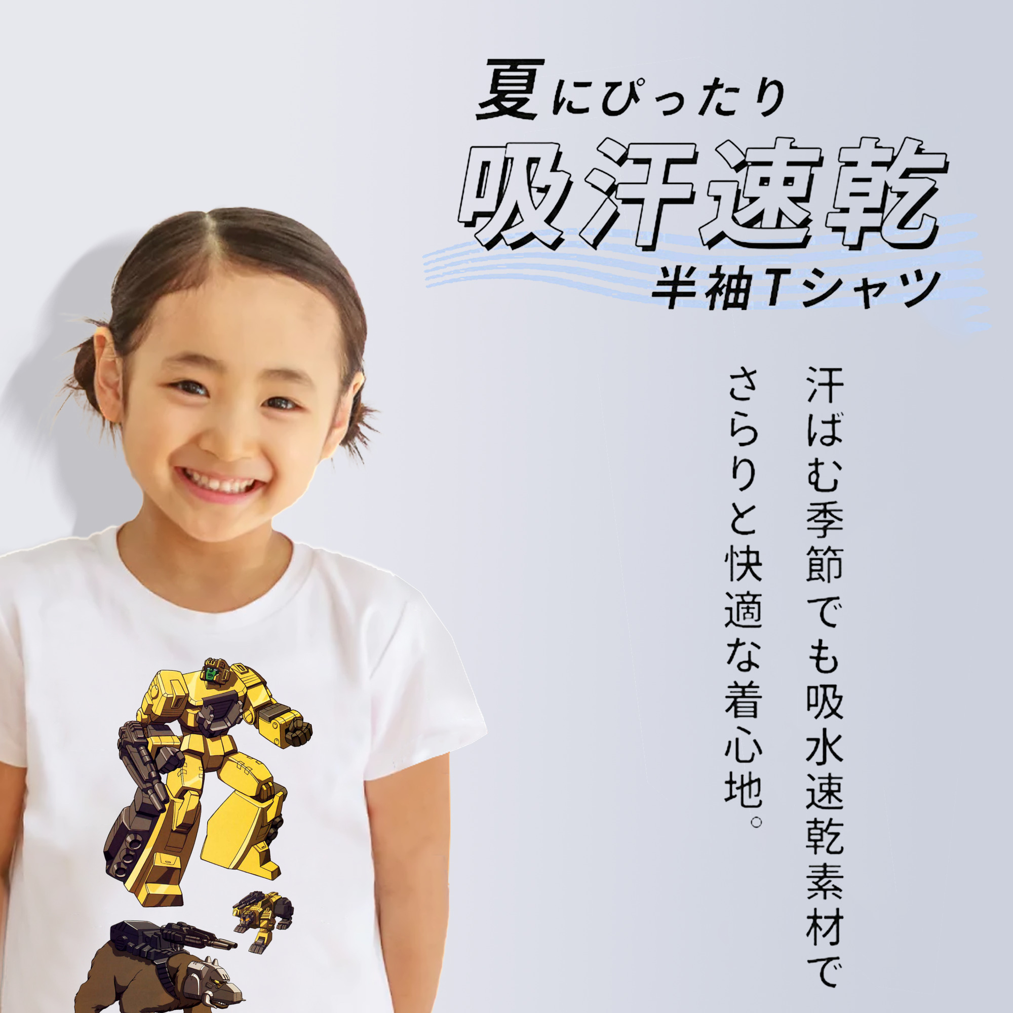  綿100％キッズTシャツ（フロントプリント）